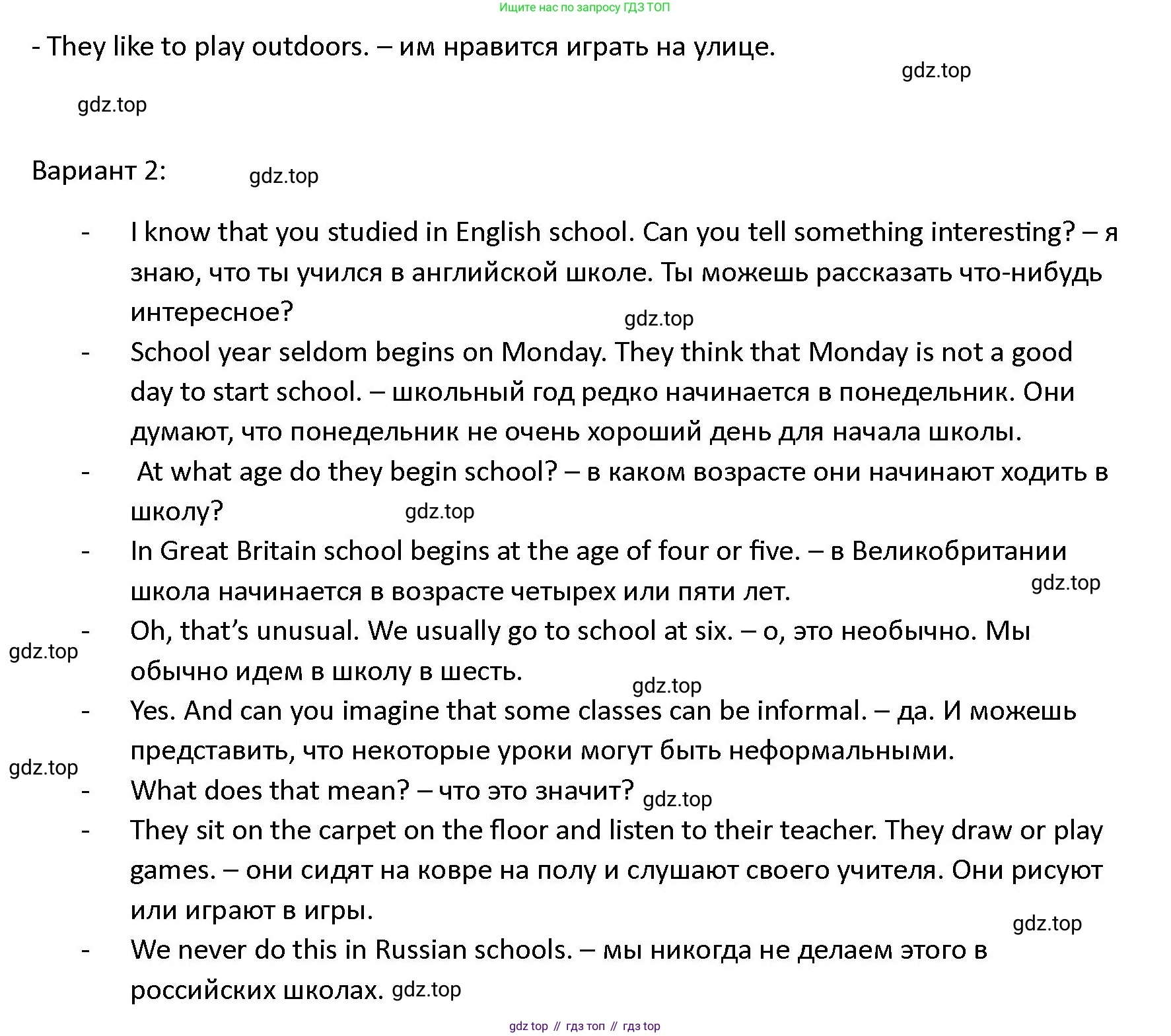 ГДЗ Английский язык (english), 4 класс Учебник (Student's book), авторы: Верещагина Ирина Николаевна (Vereshchagina Irina), Афанасьева Ольга Васильевна (Afanasyeva Olga), издательство Просвещение, Москва, 2023, серого цвета, Часть ( Part) 1, страница 68, номер 16, Решение 1 (продолжение 2)