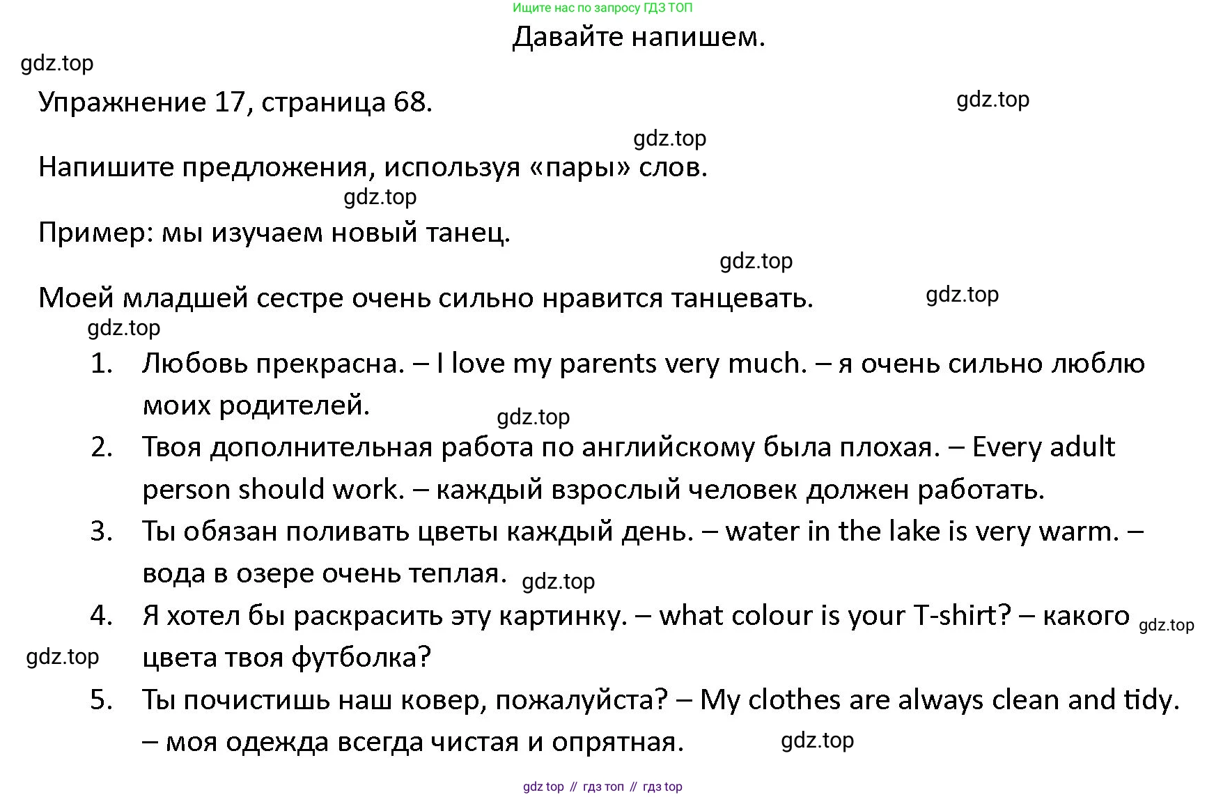 ГДЗ Английский язык (english), 4 класс Учебник (Student's book), авторы: Верещагина Ирина Николаевна (Vereshchagina Irina), Афанасьева Ольга Васильевна (Afanasyeva Olga), издательство Просвещение, Москва, 2023, серого цвета, Часть ( Part) 1, страница 68, номер 17, Решение 1