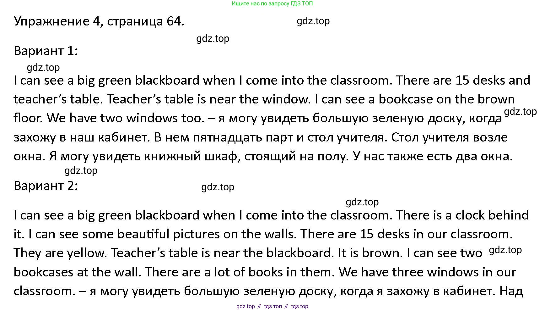 ГДЗ Английский язык (english), 4 класс Учебник (Student's book), авторы: Верещагина Ирина Николаевна (Vereshchagina Irina), Афанасьева Ольга Васильевна (Afanasyeva Olga), издательство Просвещение, Москва, 2023, серого цвета, Часть ( Part) 1, страница 64, номер 4, Решение 1