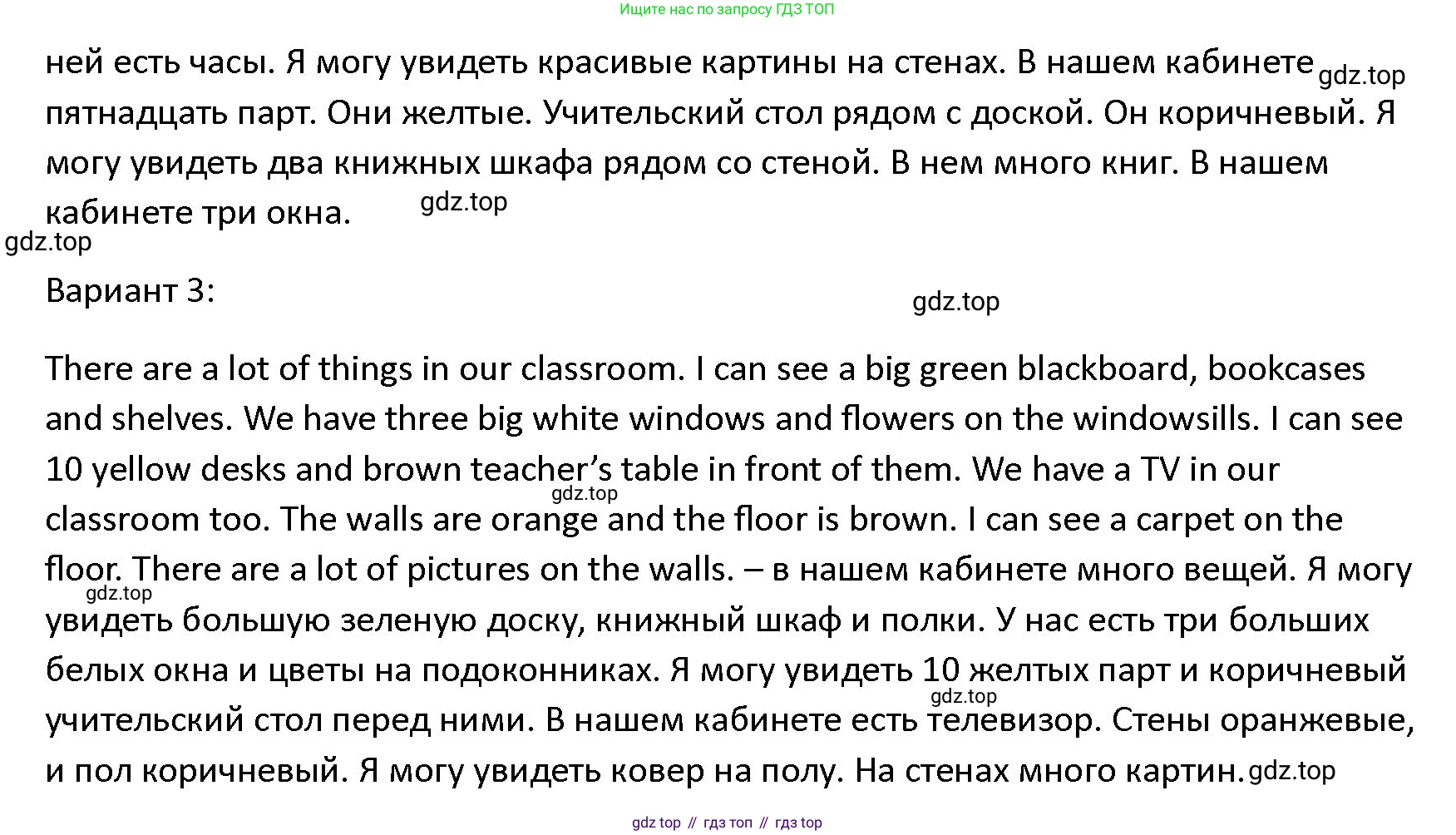 ГДЗ Английский язык (english), 4 класс Учебник (Student's book), авторы: Верещагина Ирина Николаевна (Vereshchagina Irina), Афанасьева Ольга Васильевна (Afanasyeva Olga), издательство Просвещение, Москва, 2023, серого цвета, Часть ( Part) 1, страница 64, номер 4, Решение 1 (продолжение 2)