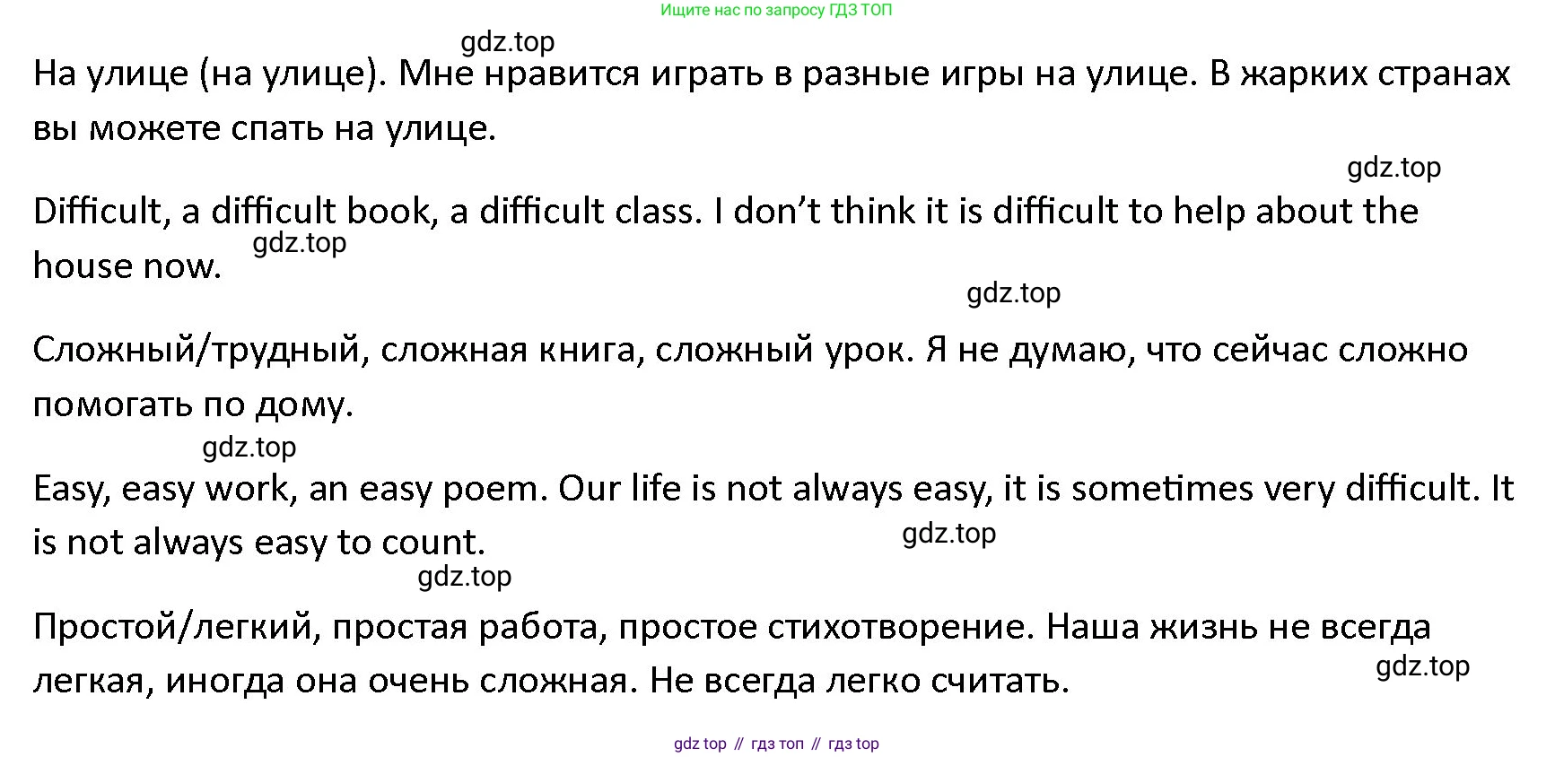 ГДЗ Английский язык (english), 4 класс Учебник (Student's book), авторы: Верещагина Ирина Николаевна (Vereshchagina Irina), Афанасьева Ольга Васильевна (Afanasyeva Olga), издательство Просвещение, Москва, 2023, серого цвета, Часть ( Part) 1, страница 65, номер 5, Решение 1 (продолжение 2)