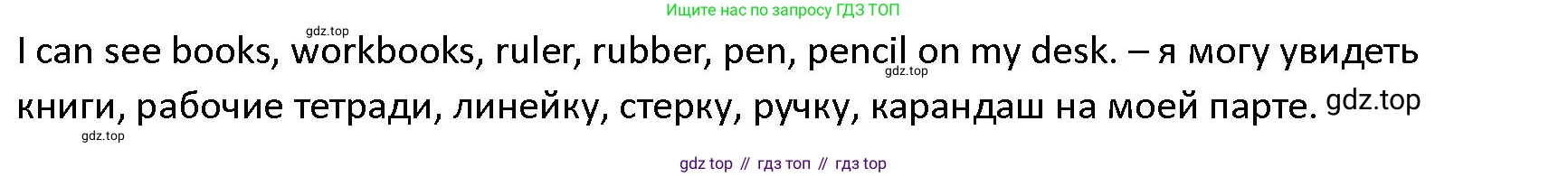 ГДЗ Английский язык (english), 4 класс Учебник (Student's book), авторы: Верещагина Ирина Николаевна (Vereshchagina Irina), Афанасьева Ольга Васильевна (Afanasyeva Olga), издательство Просвещение, Москва, 2023, серого цвета, Часть ( Part) 1, страница 65, номер 7, Решение 1 (продолжение 2)