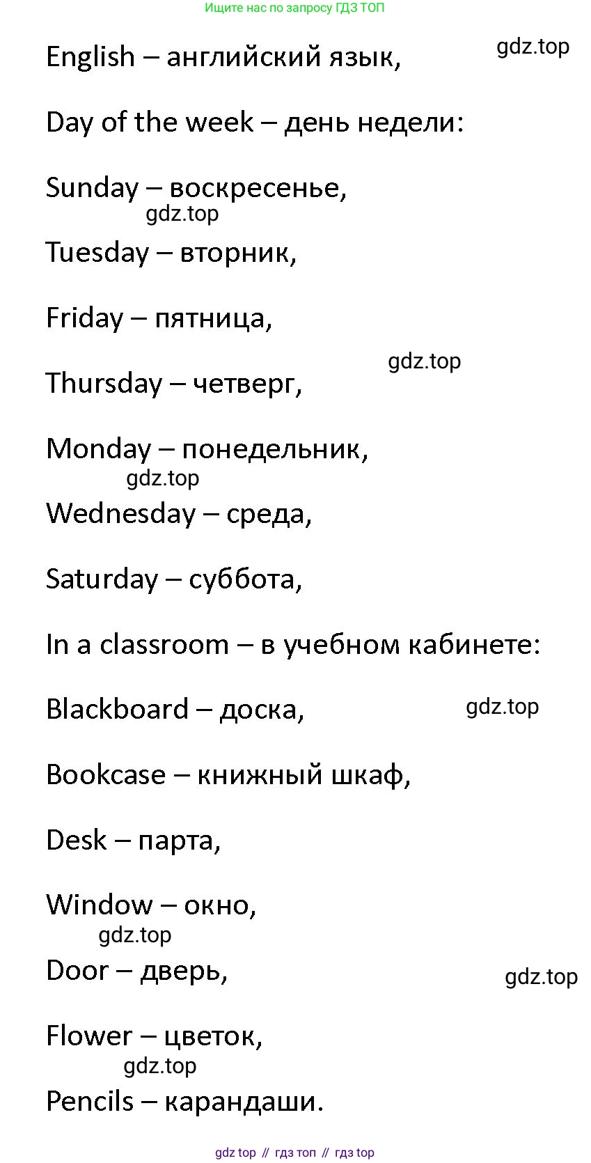 ГДЗ Английский язык (english), 4 класс Учебник (Student's book), авторы: Верещагина Ирина Николаевна (Vereshchagina Irina), Афанасьева Ольга Васильевна (Afanasyeva Olga), издательство Просвещение, Москва, 2023, серого цвета, Часть ( Part) 1, страница 69, номер 1, Решение 1 (продолжение 2)