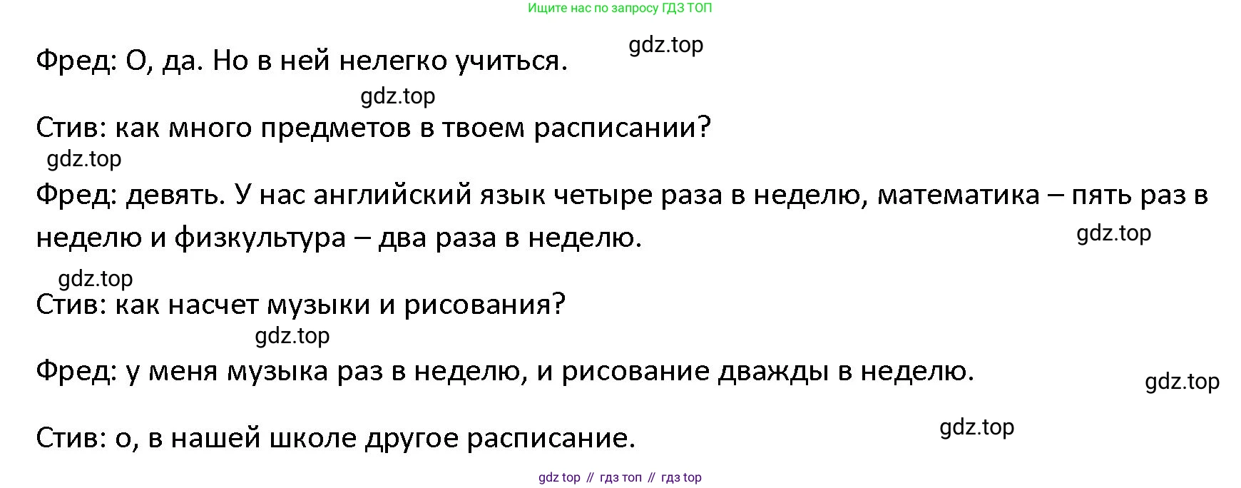 ГДЗ Английский язык (english), 4 класс Учебник (Student's book), авторы: Верещагина Ирина Николаевна (Vereshchagina Irina), Афанасьева Ольга Васильевна (Afanasyeva Olga), издательство Просвещение, Москва, 2023, серого цвета, Часть ( Part) 1, страница 72, номер 10, Решение 1 (продолжение 2)