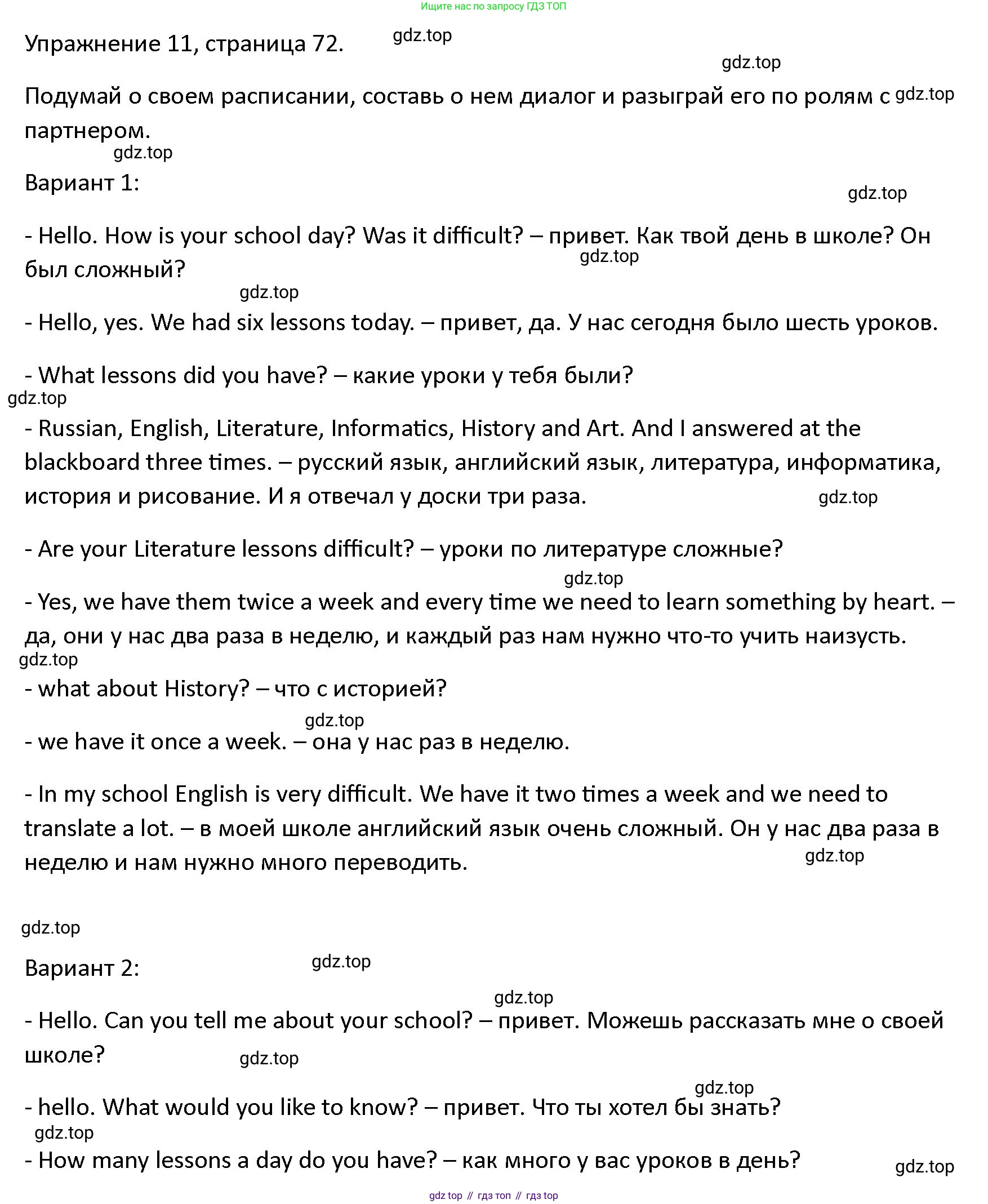 ГДЗ Английский язык (english), 4 класс Учебник (Student's book), авторы: Верещагина Ирина Николаевна (Vereshchagina Irina), Афанасьева Ольга Васильевна (Afanasyeva Olga), издательство Просвещение, Москва, 2023, серого цвета, Часть ( Part) 1, страница 72, номер 11, Решение 1