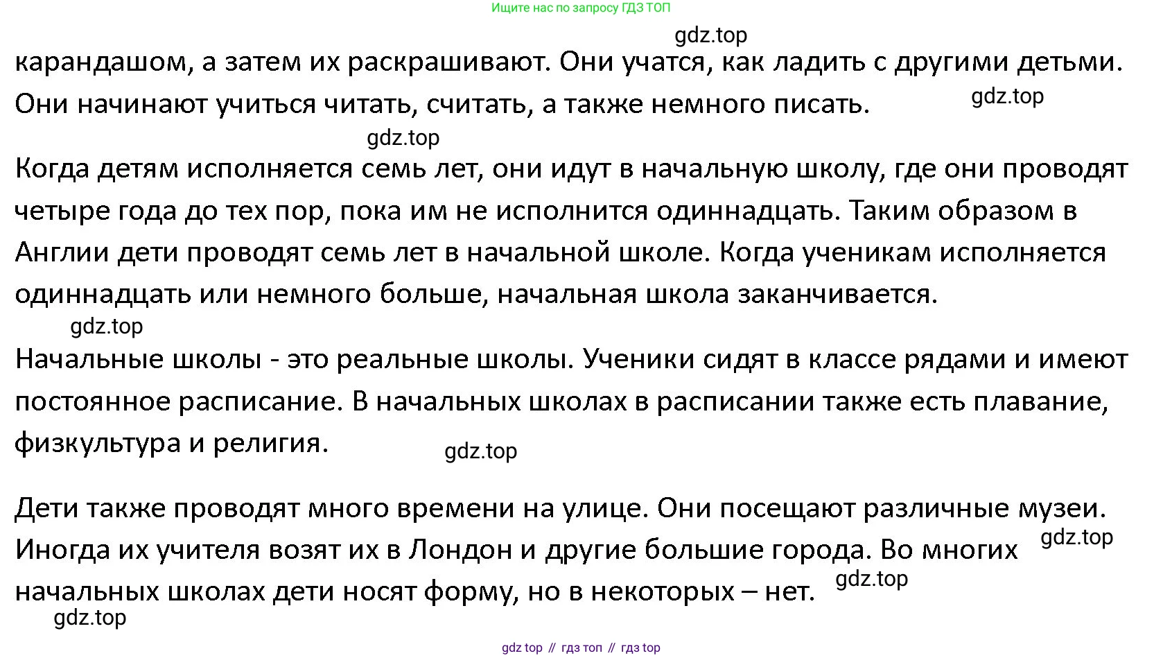 ГДЗ Английский язык (english), 4 класс Учебник (Student's book), авторы: Верещагина Ирина Николаевна (Vereshchagina Irina), Афанасьева Ольга Васильевна (Afanasyeva Olga), издательство Просвещение, Москва, 2023, серого цвета, Часть ( Part) 1, страница 72, номер 12, Решение 1 (продолжение 2)