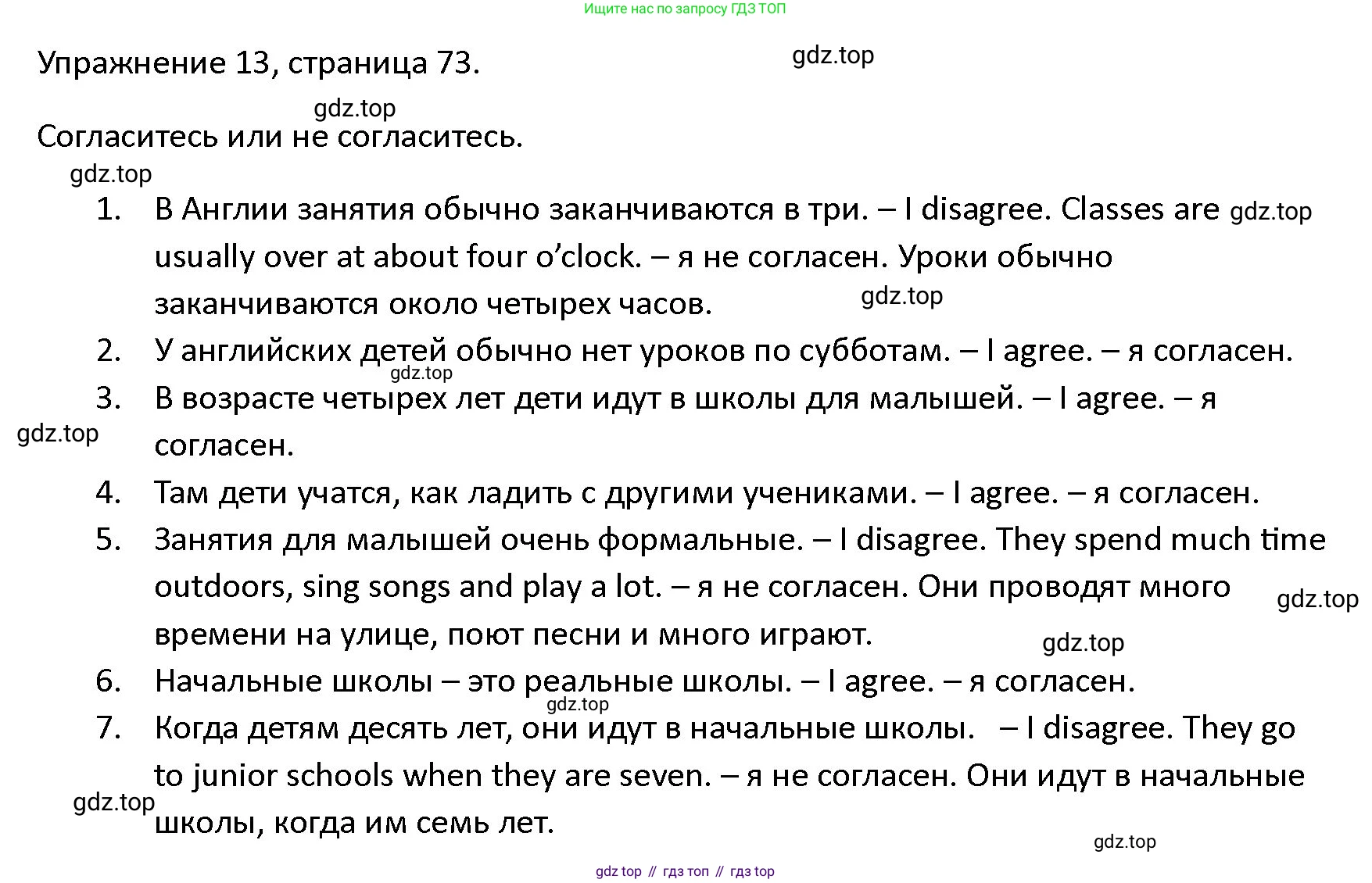 ГДЗ Английский язык (english), 4 класс Учебник (Student's book), авторы: Верещагина Ирина Николаевна (Vereshchagina Irina), Афанасьева Ольга Васильевна (Afanasyeva Olga), издательство Просвещение, Москва, 2023, серого цвета, Часть ( Part) 1, страница 73, номер 13, Решение 1
