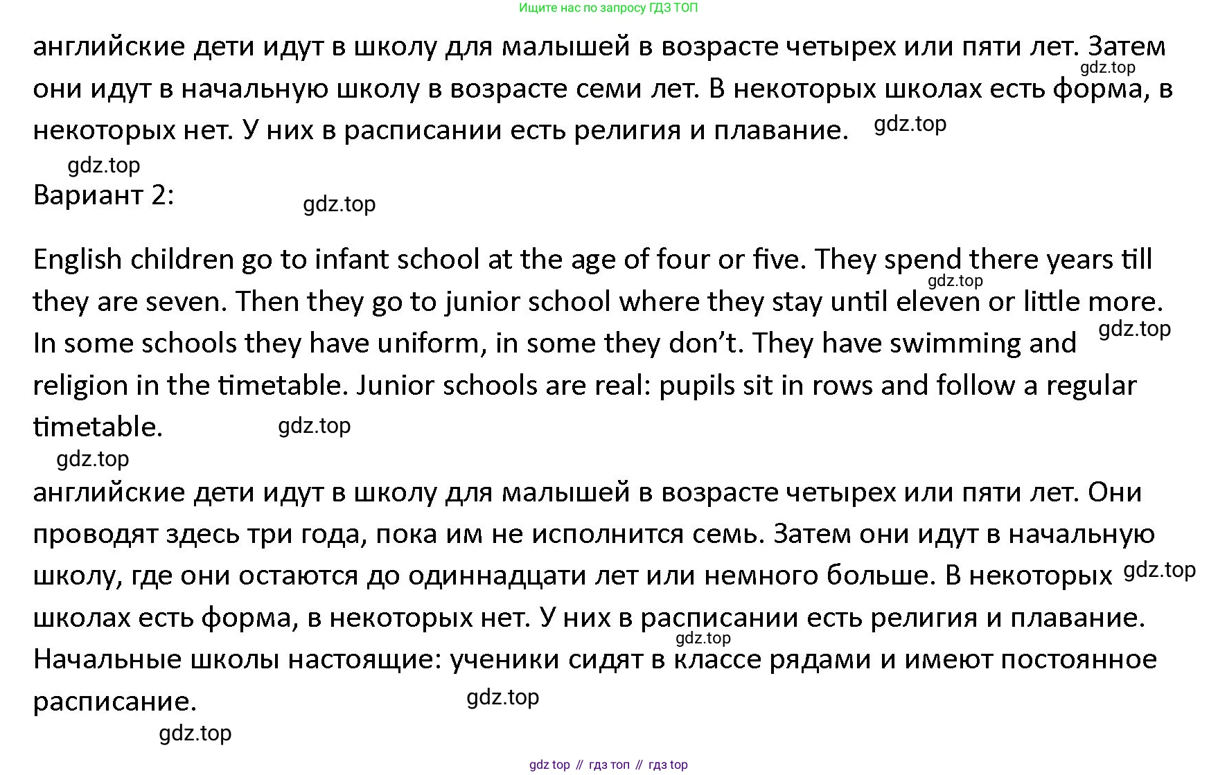 ГДЗ Английский язык (english), 4 класс Учебник (Student's book), авторы: Верещагина Ирина Николаевна (Vereshchagina Irina), Афанасьева Ольга Васильевна (Afanasyeva Olga), издательство Просвещение, Москва, 2023, серого цвета, Часть ( Part) 1, страница 73, номер 14, Решение 1 (продолжение 2)