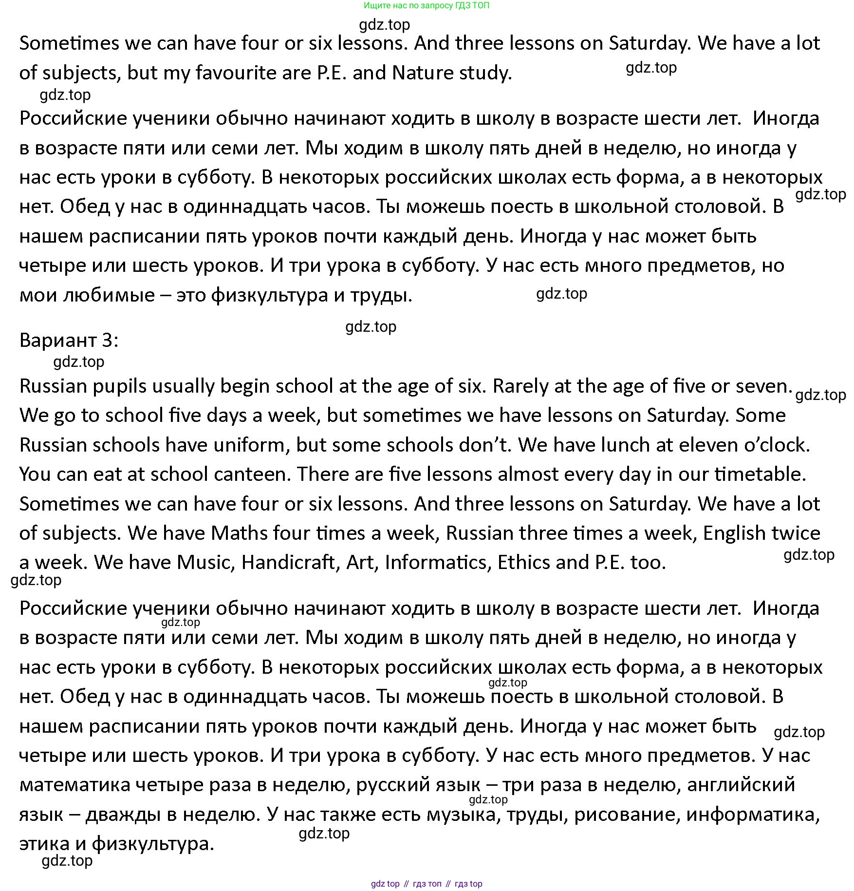 ГДЗ Английский язык (english), 4 класс Учебник (Student's book), авторы: Верещагина Ирина Николаевна (Vereshchagina Irina), Афанасьева Ольга Васильевна (Afanasyeva Olga), издательство Просвещение, Москва, 2023, серого цвета, Часть ( Part) 1, страница 73, номер 15, Решение 1 (продолжение 2)