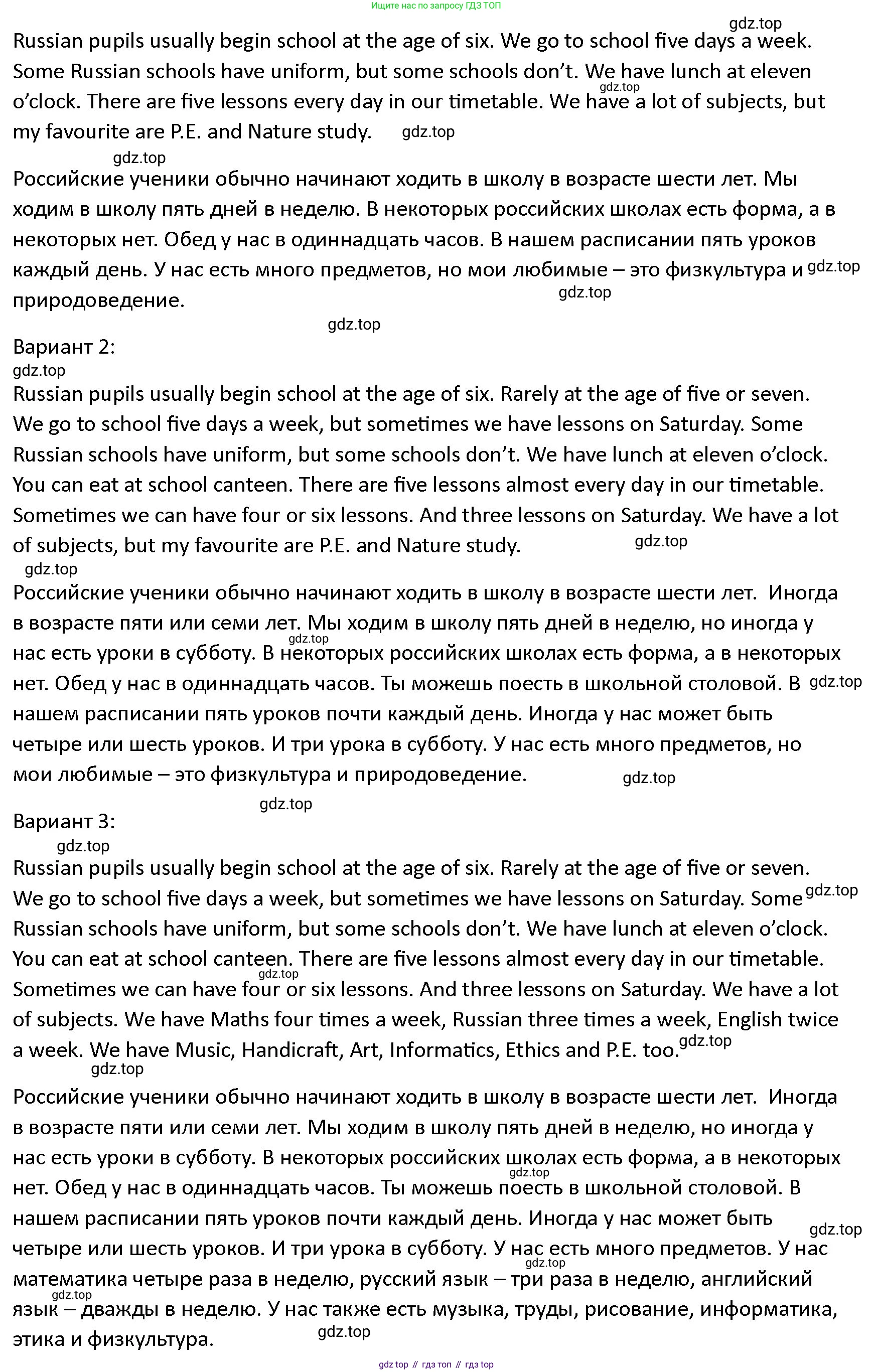 ГДЗ Английский язык (english), 4 класс Учебник (Student's book), авторы: Верещагина Ирина Николаевна (Vereshchagina Irina), Афанасьева Ольга Васильевна (Afanasyeva Olga), издательство Просвещение, Москва, 2023, серого цвета, Часть ( Part) 1, страница 74, номер 17, Решение 1 (продолжение 2)