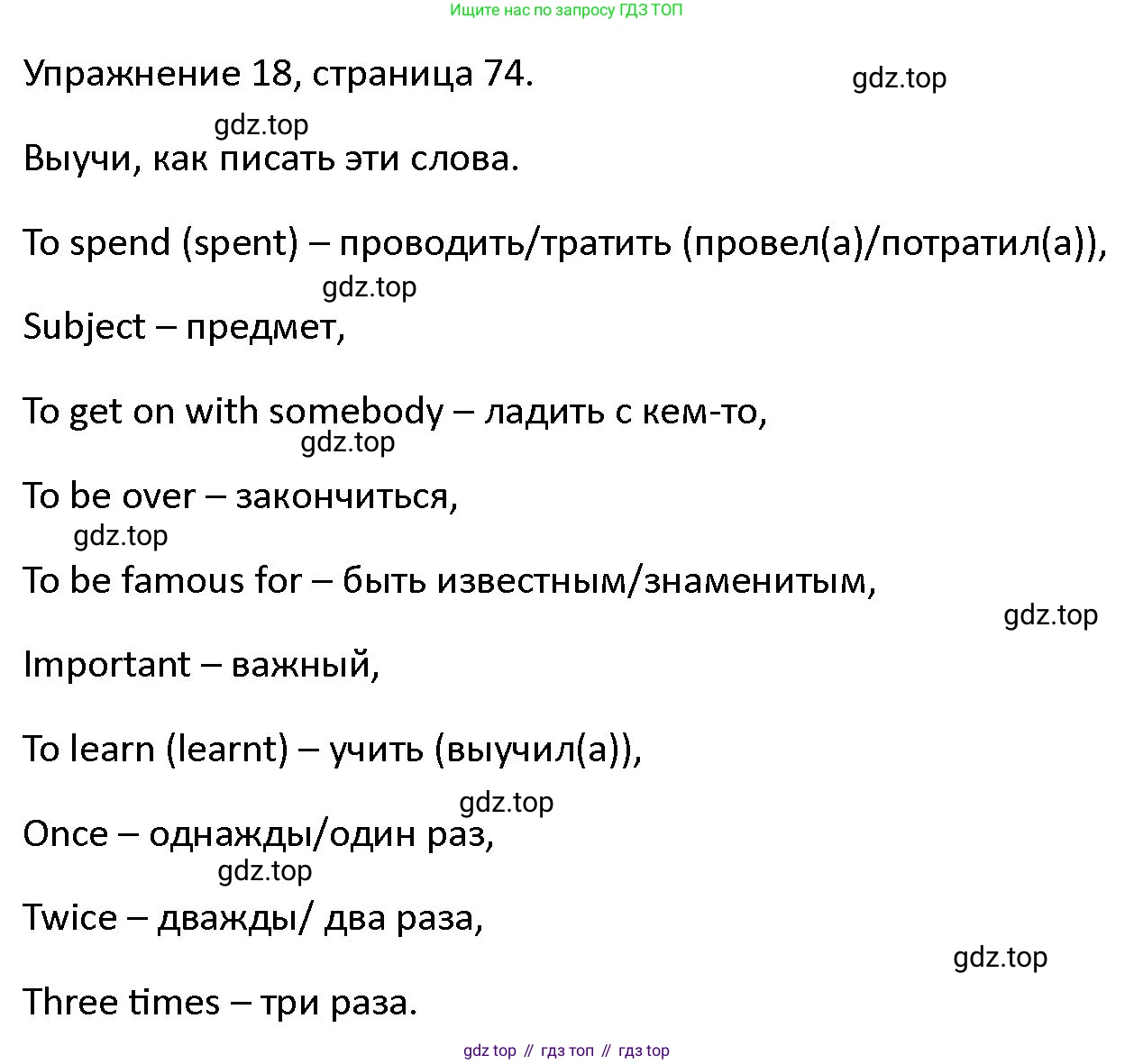 ГДЗ Английский язык (english), 4 класс Учебник (Student's book), авторы: Верещагина Ирина Николаевна (Vereshchagina Irina), Афанасьева Ольга Васильевна (Afanasyeva Olga), издательство Просвещение, Москва, 2023, серого цвета, Часть ( Part) 1, страница 74, номер 18, Решение 1