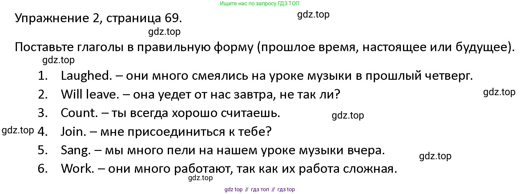ГДЗ Английский язык (english), 4 класс Учебник (Student's book), авторы: Верещагина Ирина Николаевна (Vereshchagina Irina), Афанасьева Ольга Васильевна (Afanasyeva Olga), издательство Просвещение, Москва, 2023, серого цвета, Часть ( Part) 1, страница 69, номер 2, Решение 1