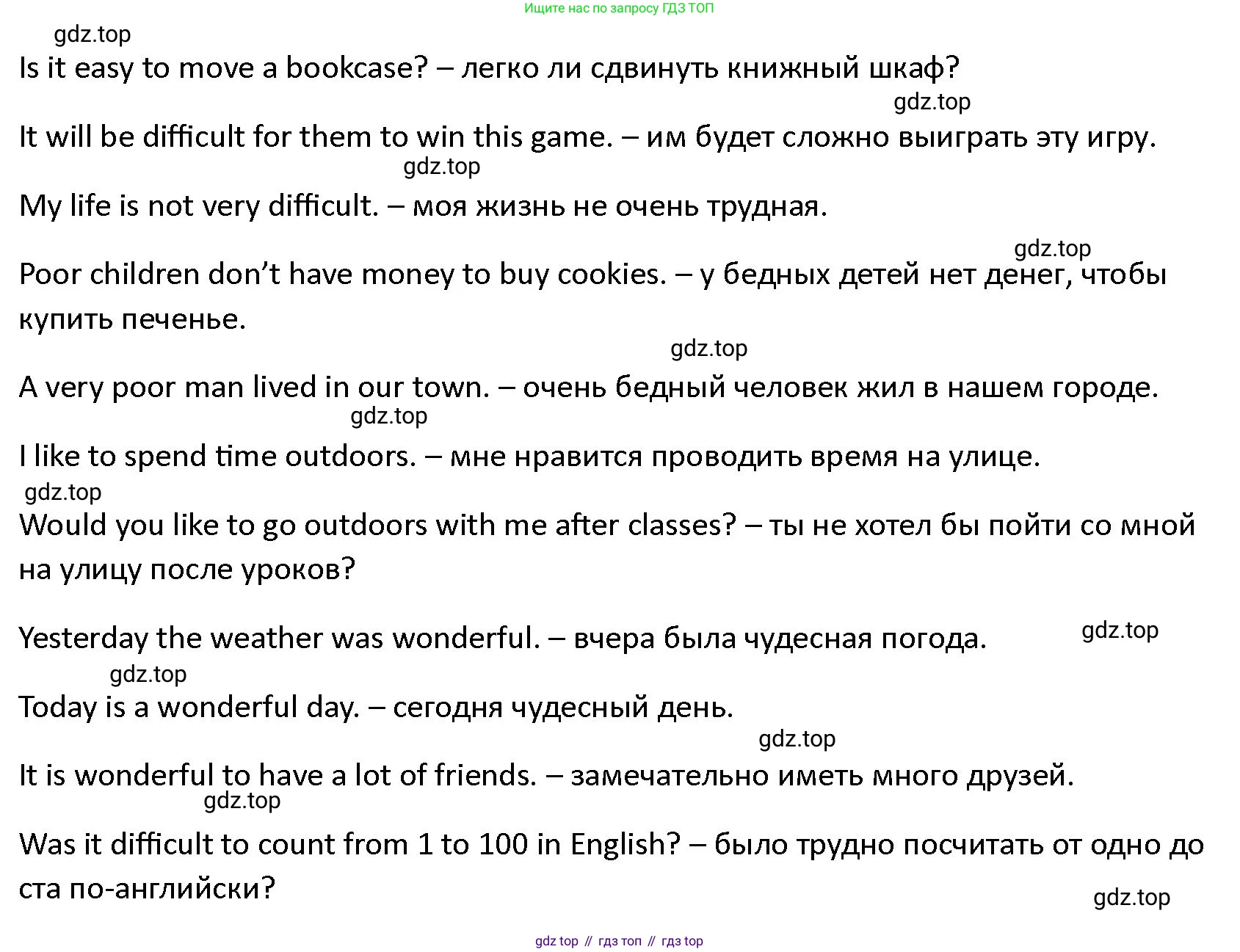 ГДЗ Английский язык (english), 4 класс Учебник (Student's book), авторы: Верещагина Ирина Николаевна (Vereshchagina Irina), Афанасьева Ольга Васильевна (Afanasyeva Olga), издательство Просвещение, Москва, 2023, серого цвета, Часть ( Part) 1, страница 69, номер 3, Решение 1 (продолжение 2)
