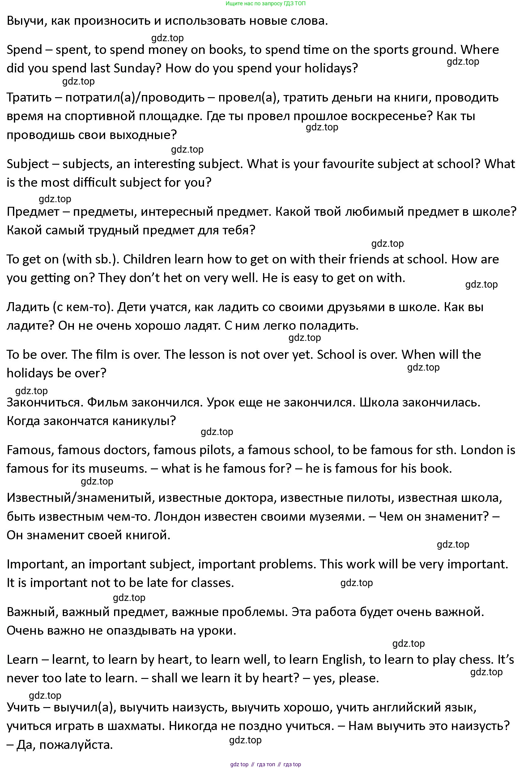 ГДЗ Английский язык (english), 4 класс Учебник (Student's book), авторы: Верещагина Ирина Николаевна (Vereshchagina Irina), Афанасьева Ольга Васильевна (Afanasyeva Olga), издательство Просвещение, Москва, 2023, серого цвета, Часть ( Part) 1, страница 69, номер 5, Решение 1