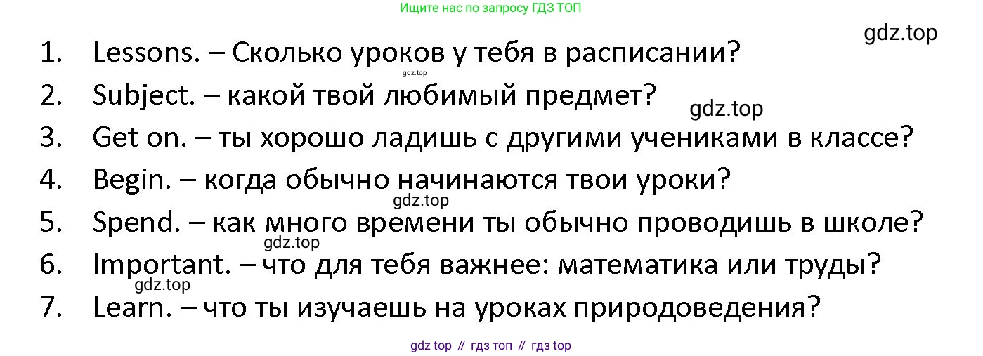 ГДЗ Английский язык (english), 4 класс Учебник (Student's book), авторы: Верещагина Ирина Николаевна (Vereshchagina Irina), Афанасьева Ольга Васильевна (Afanasyeva Olga), издательство Просвещение, Москва, 2023, серого цвета, Часть ( Part) 1, страница 69, номер 6, Решение 1 (продолжение 2)