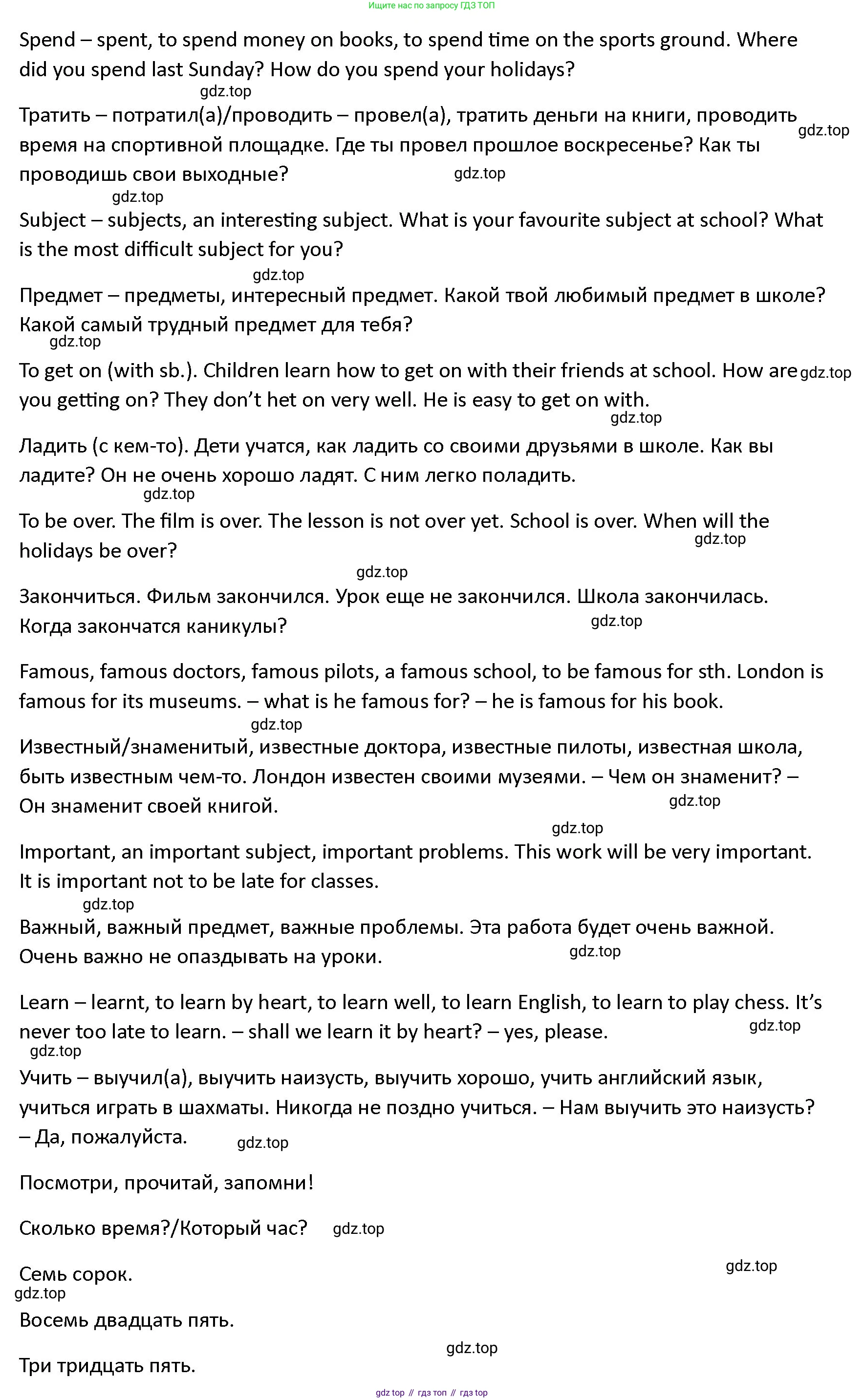 ГДЗ Английский язык (english), 4 класс Учебник (Student's book), авторы: Верещагина Ирина Николаевна (Vereshchagina Irina), Афанасьева Ольга Васильевна (Afanasyeva Olga), издательство Просвещение, Москва, 2023, серого цвета, Часть ( Part) 1, страница 70, номер 8, Решение 1 (продолжение 2)