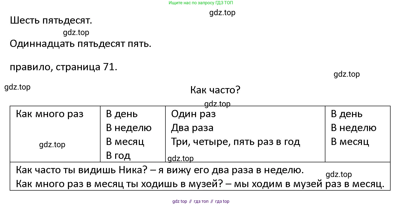 ГДЗ Английский язык (english), 4 класс Учебник (Student's book), авторы: Верещагина Ирина Николаевна (Vereshchagina Irina), Афанасьева Ольга Васильевна (Afanasyeva Olga), издательство Просвещение, Москва, 2023, серого цвета, Часть ( Part) 1, страница 70, номер 8, Решение 1 (продолжение 3)