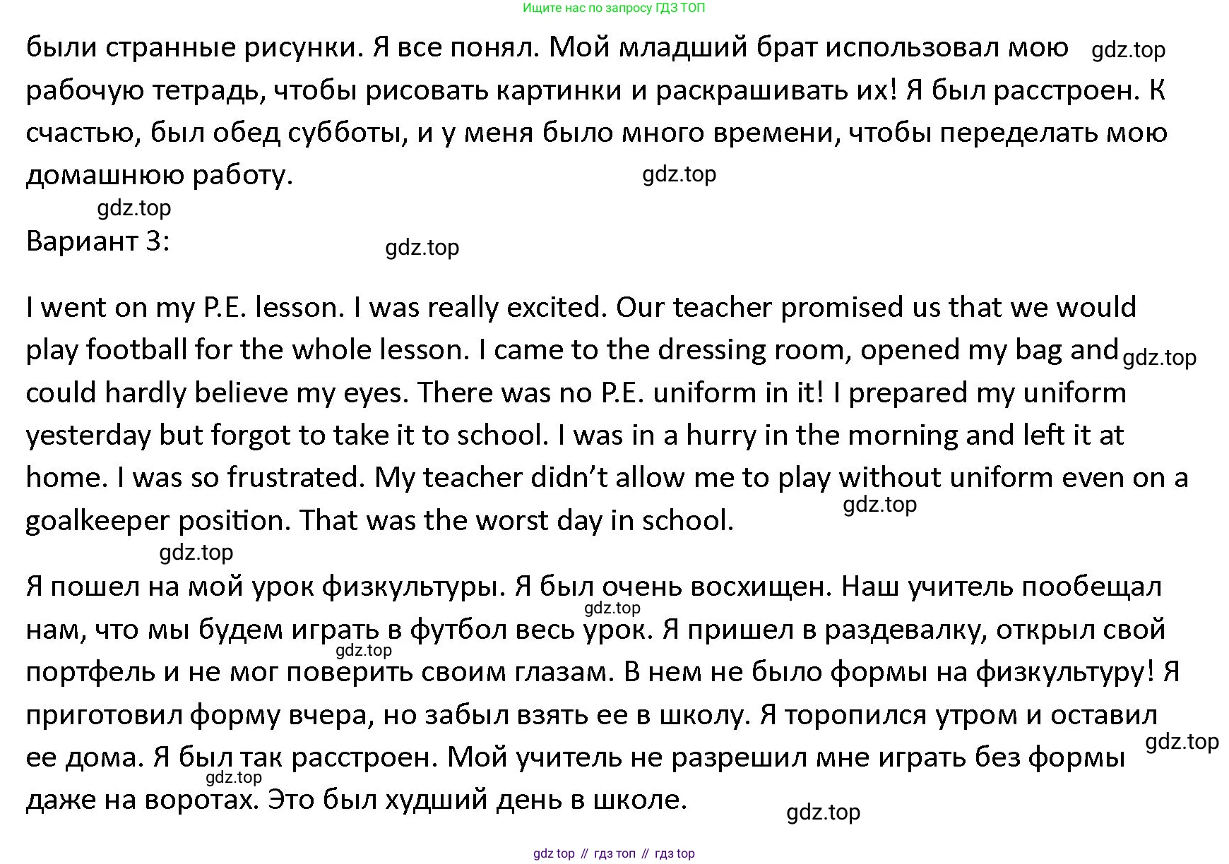 ГДЗ Английский язык (english), 4 класс Учебник (Student's book), авторы: Верещагина Ирина Николаевна (Vereshchagina Irina), Афанасьева Ольга Васильевна (Afanasyeva Olga), издательство Просвещение, Москва, 2023, серого цвета, Часть ( Part) 1, страница 77, номер 11, Решение 1 (продолжение 2)