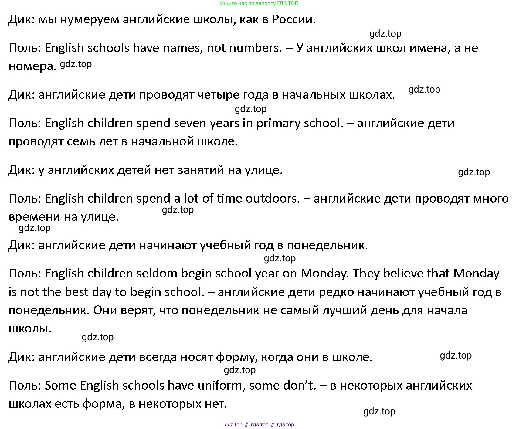 ГДЗ Английский язык (english), 4 класс Учебник (Student's book), авторы: Верещагина Ирина Николаевна (Vereshchagina Irina), Афанасьева Ольга Васильевна (Afanasyeva Olga), издательство Просвещение, Москва, 2023, серого цвета, Часть ( Part) 1, страница 75, номер 2, Решение 1 (продолжение 2)