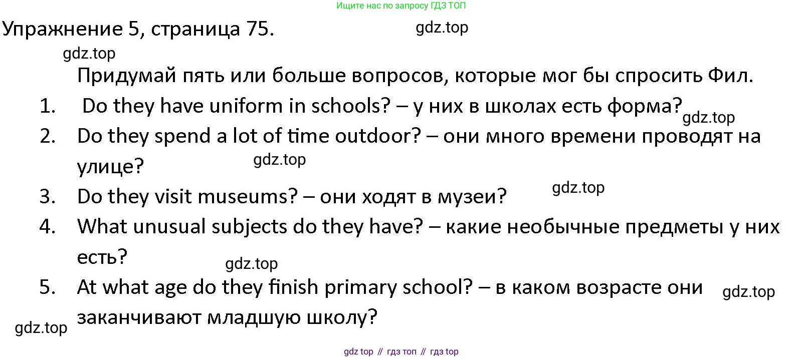 ГДЗ Английский язык (english), 4 класс Учебник (Student's book), авторы: Верещагина Ирина Николаевна (Vereshchagina Irina), Афанасьева Ольга Васильевна (Afanasyeva Olga), издательство Просвещение, Москва, 2023, серого цвета, Часть ( Part) 1, страница 75, номер 5, Решение 1