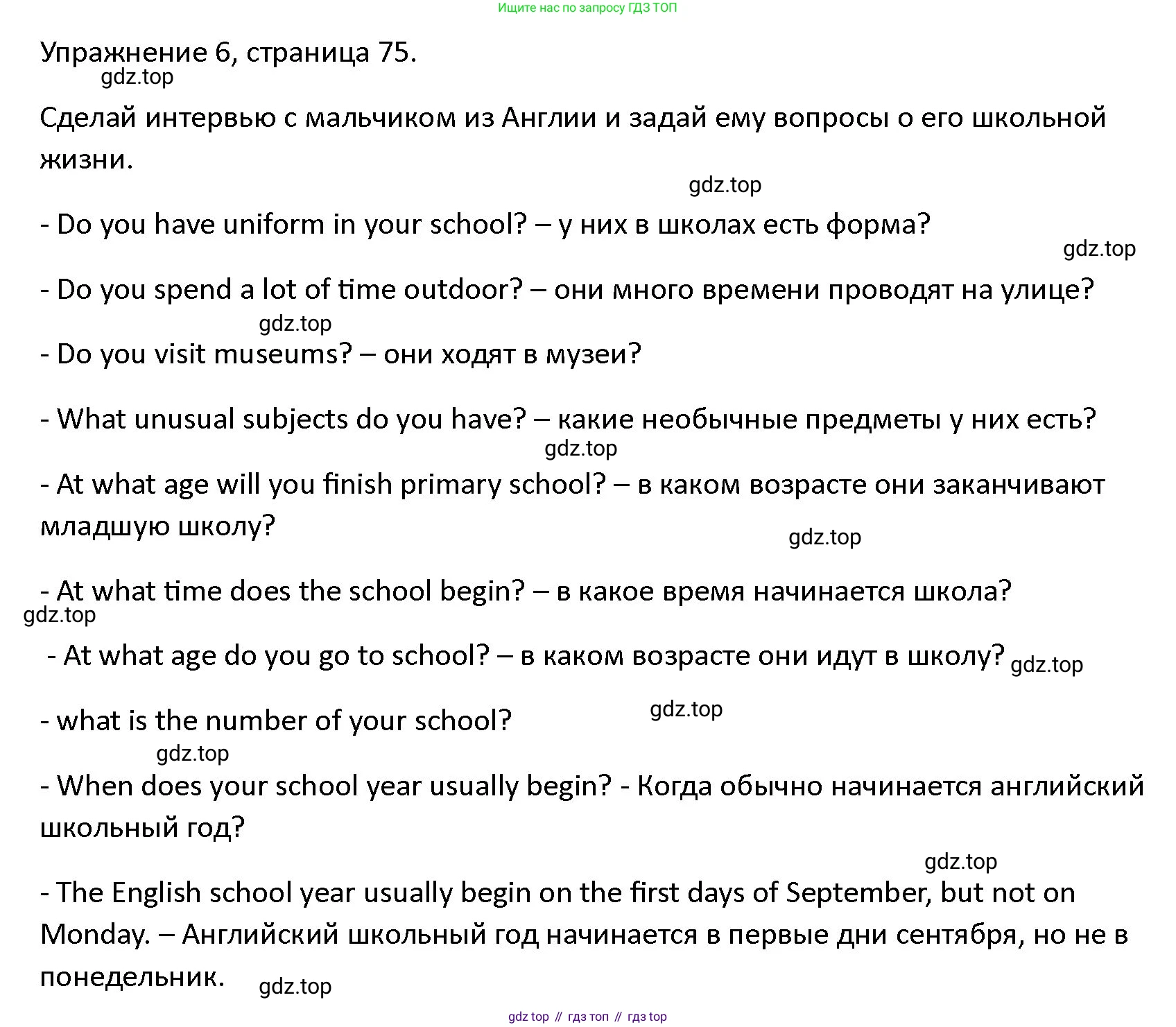 ГДЗ Английский язык (english), 4 класс Учебник (Student's book), авторы: Верещагина Ирина Николаевна (Vereshchagina Irina), Афанасьева Ольга Васильевна (Afanasyeva Olga), издательство Просвещение, Москва, 2023, серого цвета, Часть ( Part) 1, страница 75, номер 6, Решение 1