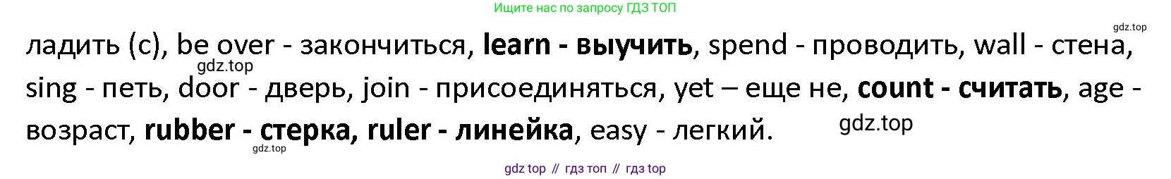 ГДЗ Английский язык (english), 4 класс Учебник (Student's book), авторы: Верещагина Ирина Николаевна (Vereshchagina Irina), Афанасьева Ольга Васильевна (Afanasyeva Olga), издательство Просвещение, Москва, 2023, серого цвета, Часть ( Part) 1, страница 75, номер 8, Решение 1 (продолжение 2)