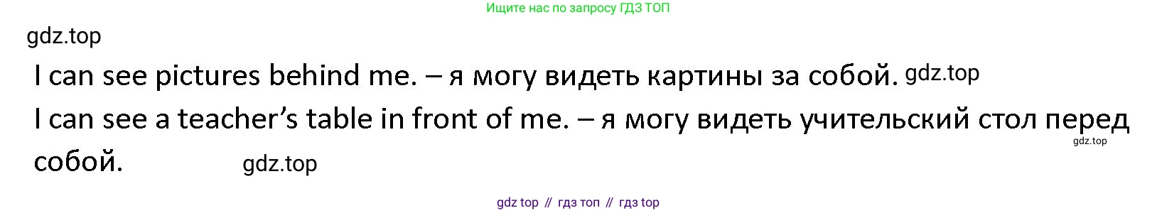 ГДЗ Английский язык (english), 4 класс Учебник (Student's book), авторы: Верещагина Ирина Николаевна (Vereshchagina Irina), Афанасьева Ольга Васильевна (Afanasyeva Olga), издательство Просвещение, Москва, 2023, серого цвета, Часть ( Part) 1, страница 81, номер 11, Решение 1 (продолжение 2)