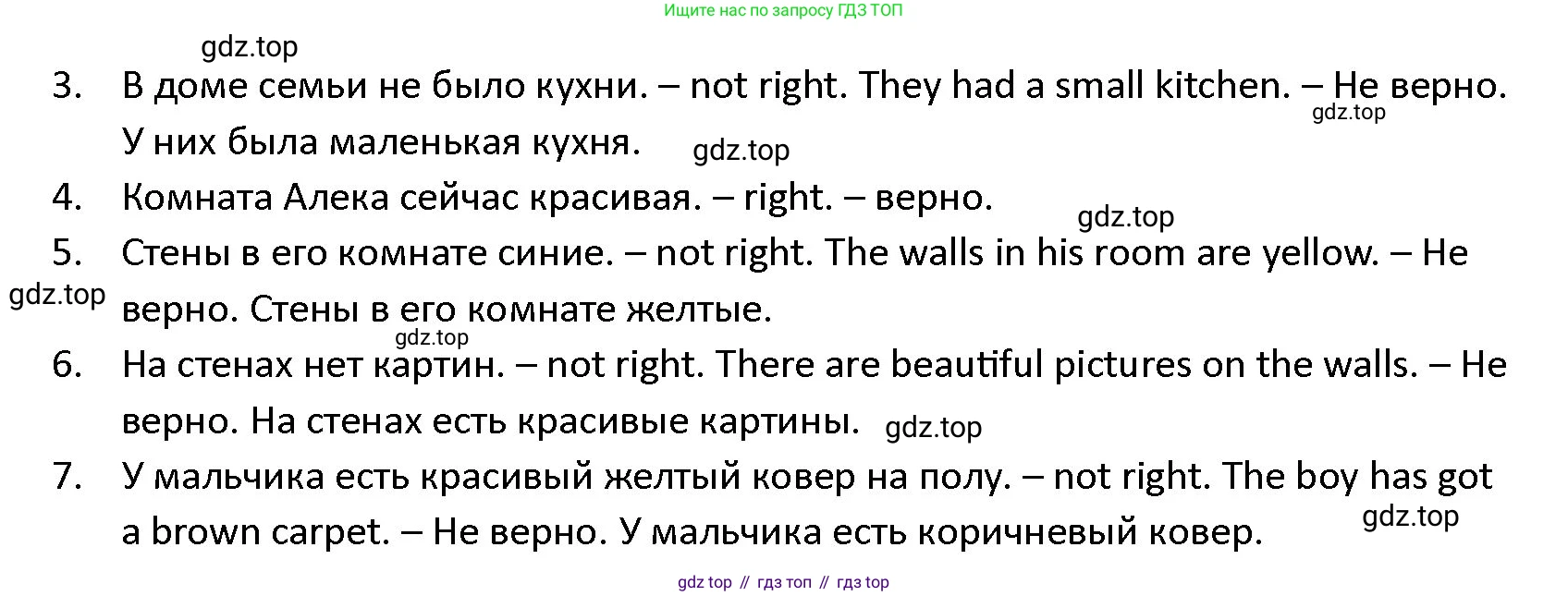 ГДЗ Английский язык (english), 4 класс Учебник (Student's book), авторы: Верещагина Ирина Николаевна (Vereshchagina Irina), Афанасьева Ольга Васильевна (Afanasyeva Olga), издательство Просвещение, Москва, 2023, серого цвета, Часть ( Part) 1, страница 82, номер 13, Решение 1 (продолжение 2)