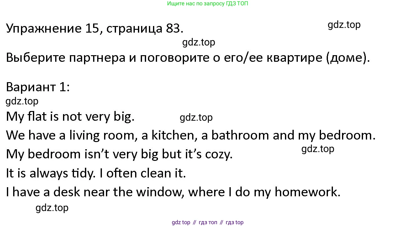 ГДЗ Английский язык (english), 4 класс Учебник (Student's book), авторы: Верещагина Ирина Николаевна (Vereshchagina Irina), Афанасьева Ольга Васильевна (Afanasyeva Olga), издательство Просвещение, Москва, 2023, серого цвета, Часть ( Part) 1, страница 83, номер 15, Решение 1