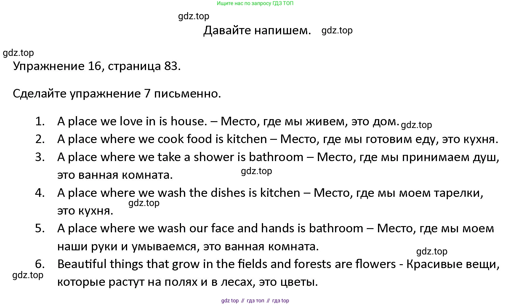 ГДЗ Английский язык (english), 4 класс Учебник (Student's book), авторы: Верещагина Ирина Николаевна (Vereshchagina Irina), Афанасьева Ольга Васильевна (Afanasyeva Olga), издательство Просвещение, Москва, 2023, серого цвета, Часть ( Part) 1, страница 83, номер 16, Решение 1