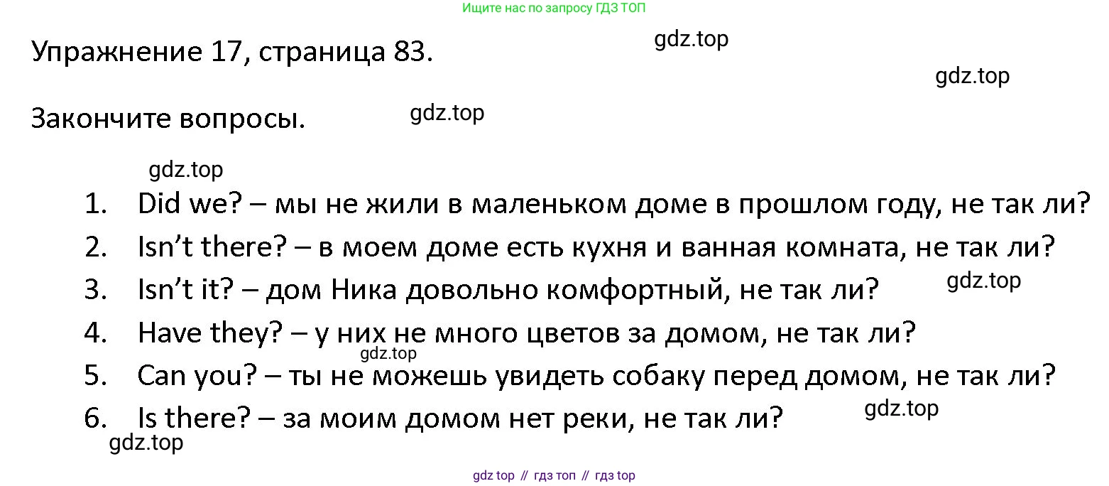 ГДЗ Английский язык (english), 4 класс Учебник (Student's book), авторы: Верещагина Ирина Николаевна (Vereshchagina Irina), Афанасьева Ольга Васильевна (Afanasyeva Olga), издательство Просвещение, Москва, 2023, серого цвета, Часть ( Part) 1, страница 83, номер 17, Решение 1