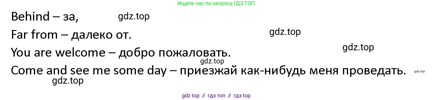 ГДЗ Английский язык (english), 4 класс Учебник (Student's book), авторы: Верещагина Ирина Николаевна (Vereshchagina Irina), Афанасьева Ольга Васильевна (Afanasyeva Olga), издательство Просвещение, Москва, 2023, серого цвета, Часть ( Part) 1, страница 83, номер 18, Решение 1 (продолжение 2)