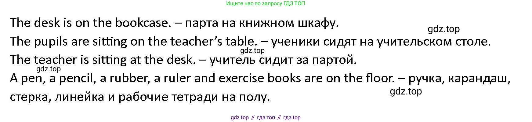 ГДЗ Английский язык (english), 4 класс Учебник (Student's book), авторы: Верещагина Ирина Николаевна (Vereshchagina Irina), Афанасьева Ольга Васильевна (Afanasyeva Olga), издательство Просвещение, Москва, 2023, серого цвета, Часть ( Part) 1, страница 79, номер 2, Решение 1 (продолжение 2)