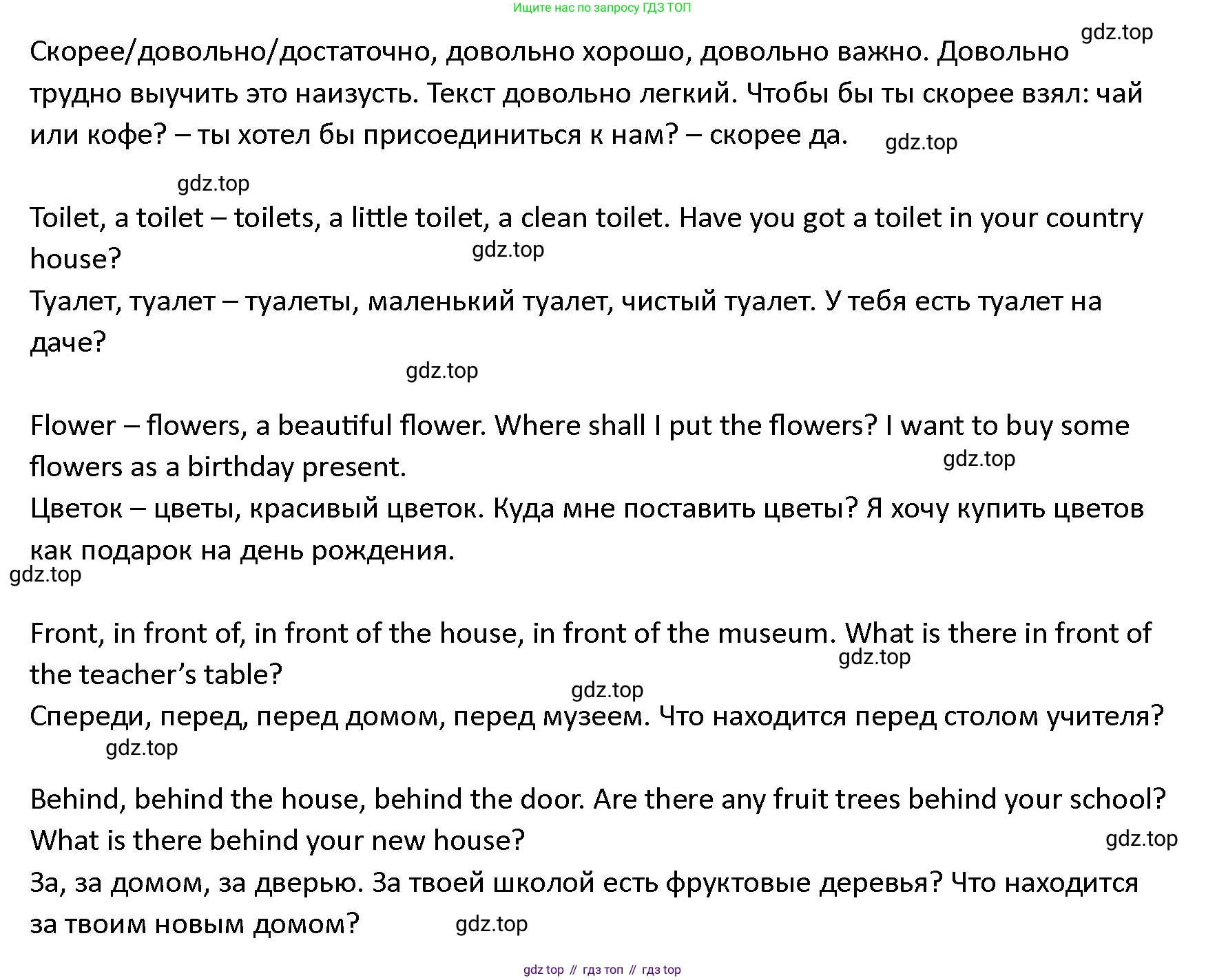 ГДЗ Английский язык (english), 4 класс Учебник (Student's book), авторы: Верещагина Ирина Николаевна (Vereshchagina Irina), Афанасьева Ольга Васильевна (Afanasyeva Olga), издательство Просвещение, Москва, 2023, серого цвета, Часть ( Part) 1, страница 81, номер 9, Решение 1 (продолжение 2)