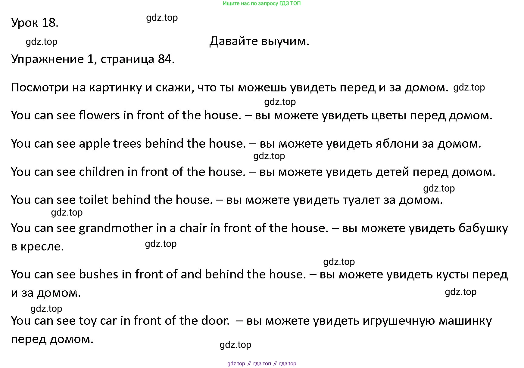 ГДЗ Английский язык (english), 4 класс Учебник (Student's book), авторы: Верещагина Ирина Николаевна (Vereshchagina Irina), Афанасьева Ольга Васильевна (Afanasyeva Olga), издательство Просвещение, Москва, 2023, серого цвета, Часть ( Part) 1, страница 84, номер 1, Решение 1