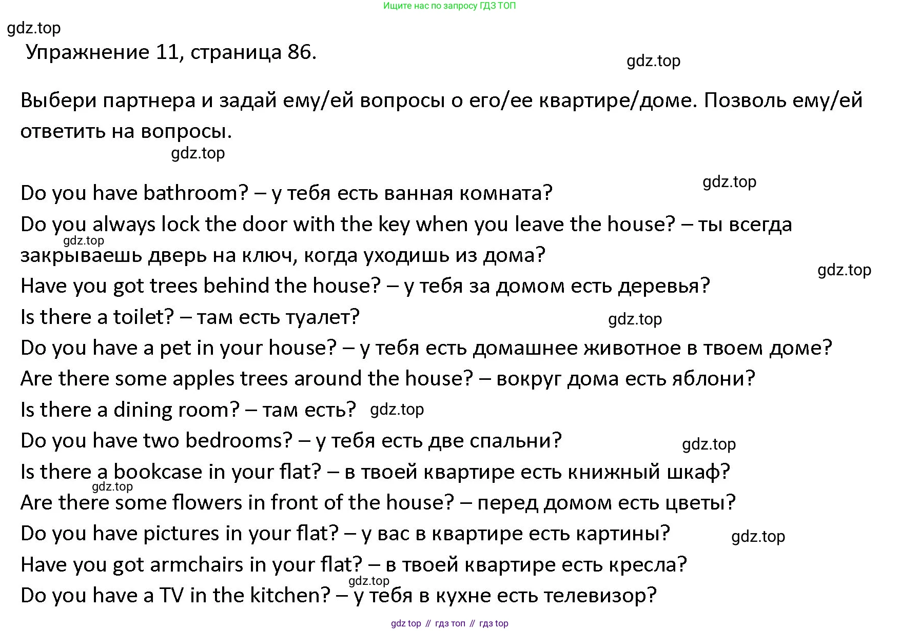 ГДЗ Английский язык (english), 4 класс Учебник (Student's book), авторы: Верещагина Ирина Николаевна (Vereshchagina Irina), Афанасьева Ольга Васильевна (Afanasyeva Olga), издательство Просвещение, Москва, 2023, серого цвета, Часть ( Part) 1, страница 86, номер 11, Решение 1