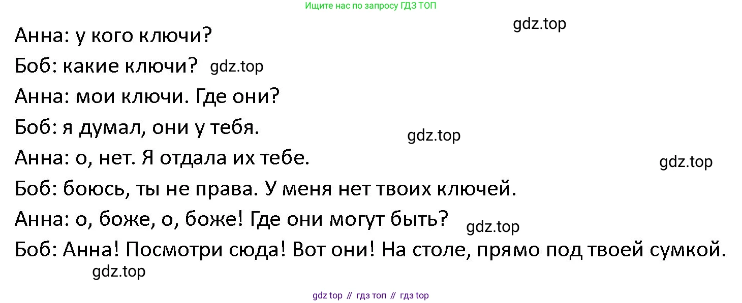 ГДЗ Английский язык (english), 4 класс Учебник (Student's book), авторы: Верещагина Ирина Николаевна (Vereshchagina Irina), Афанасьева Ольга Васильевна (Afanasyeva Olga), издательство Просвещение, Москва, 2023, серого цвета, Часть ( Part) 1, страница 86, номер 12, Решение 1 (продолжение 2)