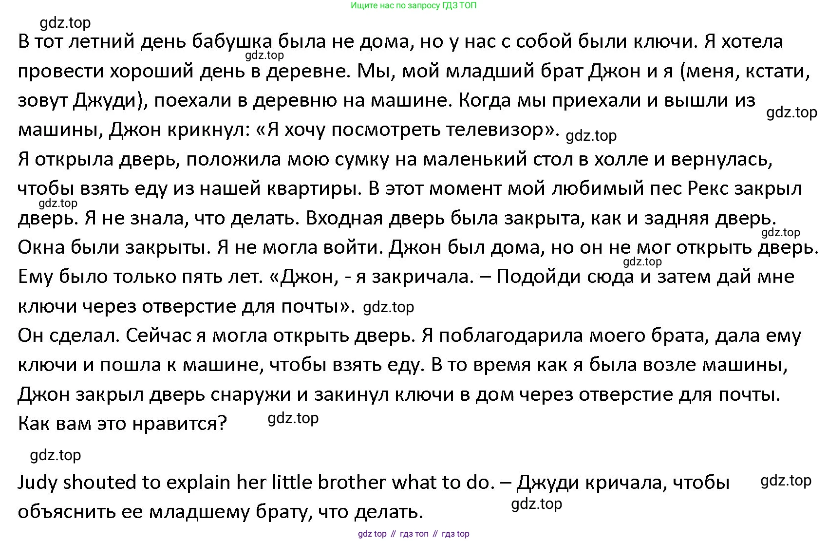 ГДЗ Английский язык (english), 4 класс Учебник (Student's book), авторы: Верещагина Ирина Николаевна (Vereshchagina Irina), Афанасьева Ольга Васильевна (Afanasyeva Olga), издательство Просвещение, Москва, 2023, серого цвета, Часть ( Part) 1, страница 86, номер 14, Решение 1 (продолжение 2)