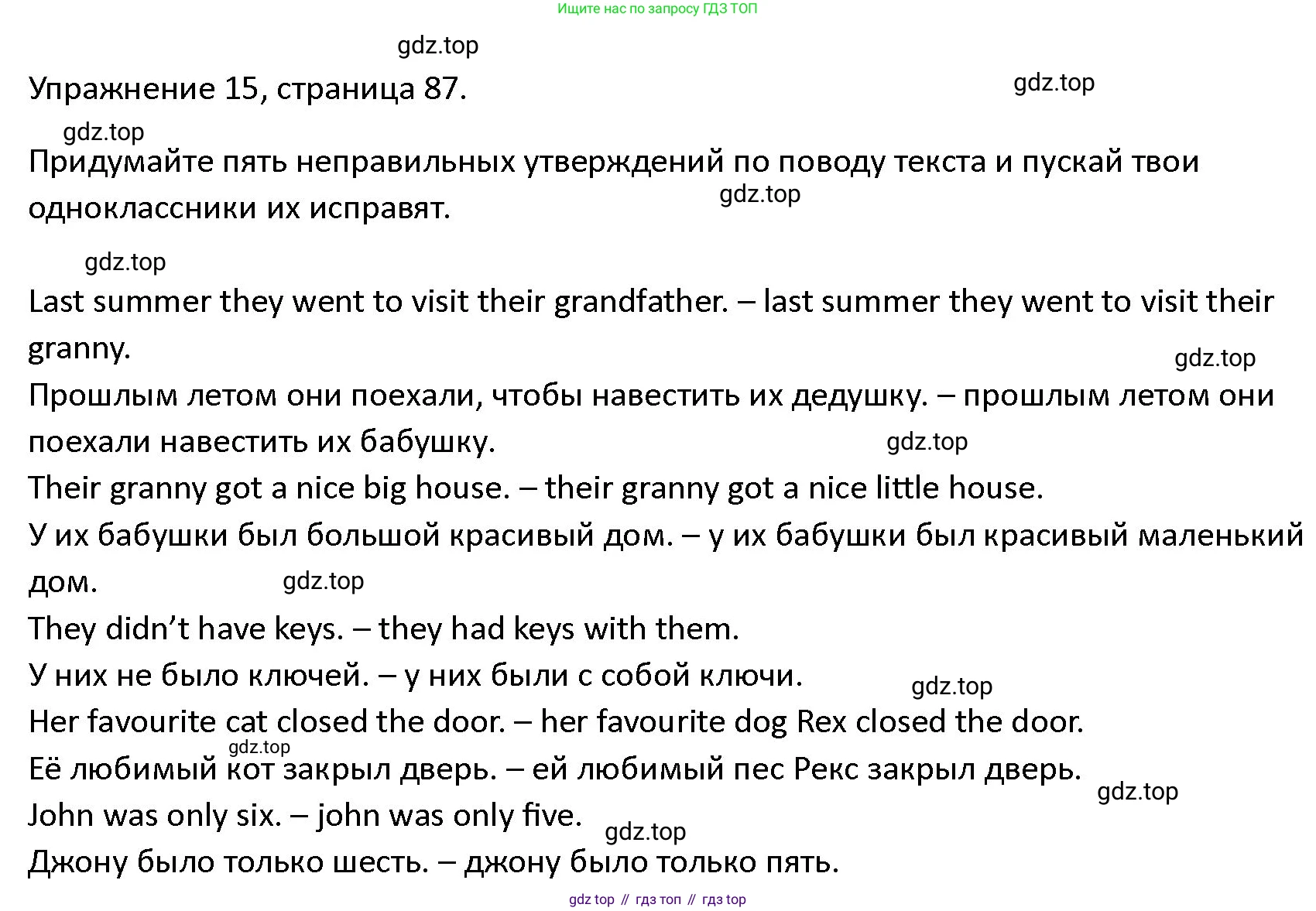 ГДЗ Английский язык (english), 4 класс Учебник (Student's book), авторы: Верещагина Ирина Николаевна (Vereshchagina Irina), Афанасьева Ольга Васильевна (Afanasyeva Olga), издательство Просвещение, Москва, 2023, серого цвета, Часть ( Part) 1, страница 87, номер 15, Решение 1