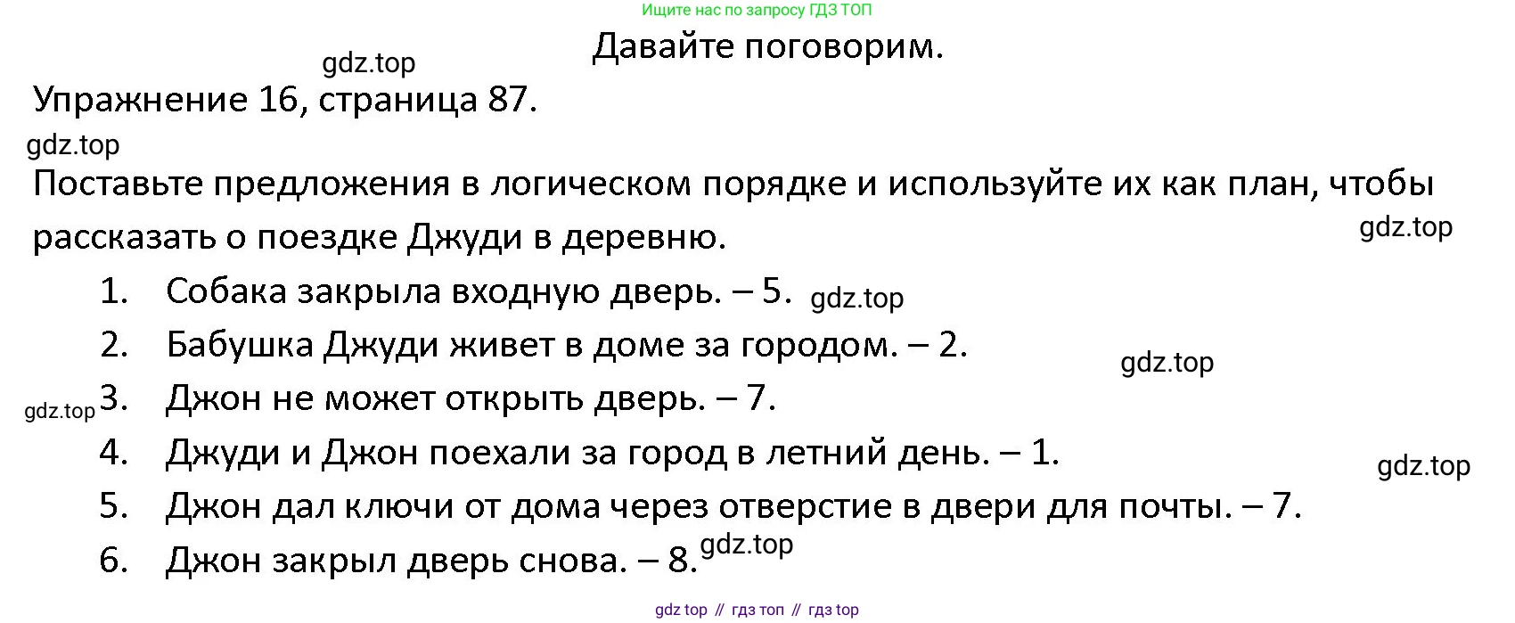 ГДЗ Английский язык (english), 4 класс Учебник (Student's book), авторы: Верещагина Ирина Николаевна (Vereshchagina Irina), Афанасьева Ольга Васильевна (Afanasyeva Olga), издательство Просвещение, Москва, 2023, серого цвета, Часть ( Part) 1, страница 87, номер 16, Решение 1