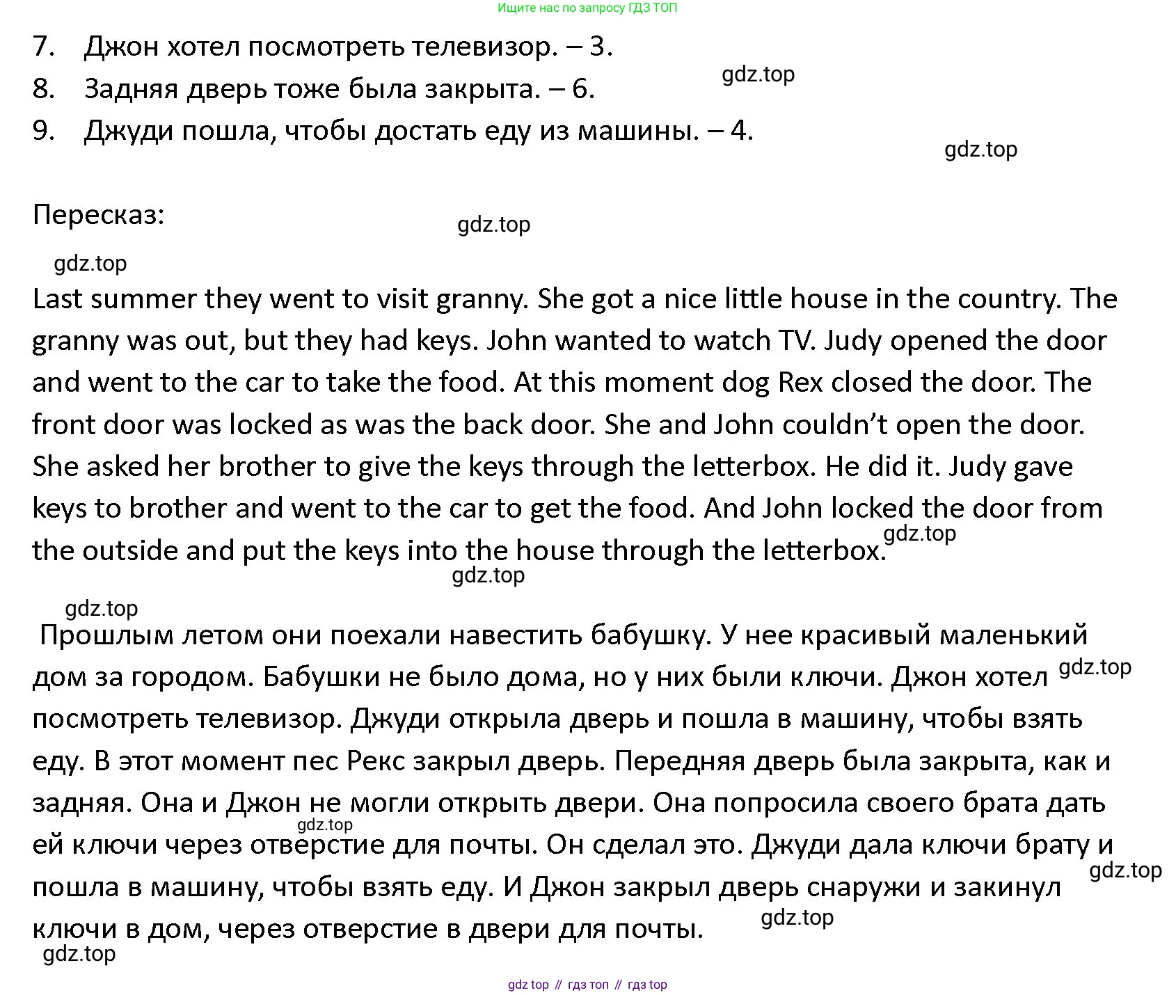 ГДЗ Английский язык (english), 4 класс Учебник (Student's book), авторы: Верещагина Ирина Николаевна (Vereshchagina Irina), Афанасьева Ольга Васильевна (Afanasyeva Olga), издательство Просвещение, Москва, 2023, серого цвета, Часть ( Part) 1, страница 87, номер 16, Решение 1 (продолжение 2)