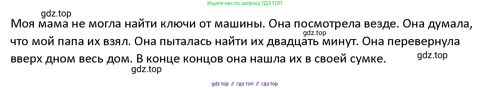 ГДЗ Английский язык (english), 4 класс Учебник (Student's book), авторы: Верещагина Ирина Николаевна (Vereshchagina Irina), Афанасьева Ольга Васильевна (Afanasyeva Olga), издательство Просвещение, Москва, 2023, серого цвета, Часть ( Part) 1, страница 88, номер 17, Решение 1 (продолжение 2)