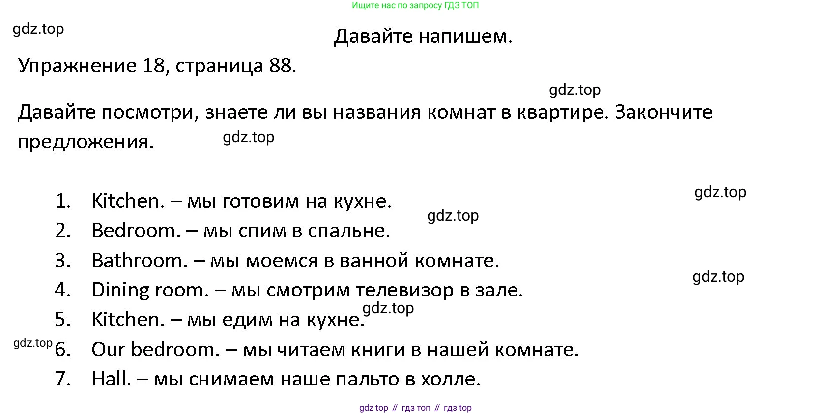 ГДЗ Английский язык (english), 4 класс Учебник (Student's book), авторы: Верещагина Ирина Николаевна (Vereshchagina Irina), Афанасьева Ольга Васильевна (Afanasyeva Olga), издательство Просвещение, Москва, 2023, серого цвета, Часть ( Part) 1, страница 88, номер 18, Решение 1