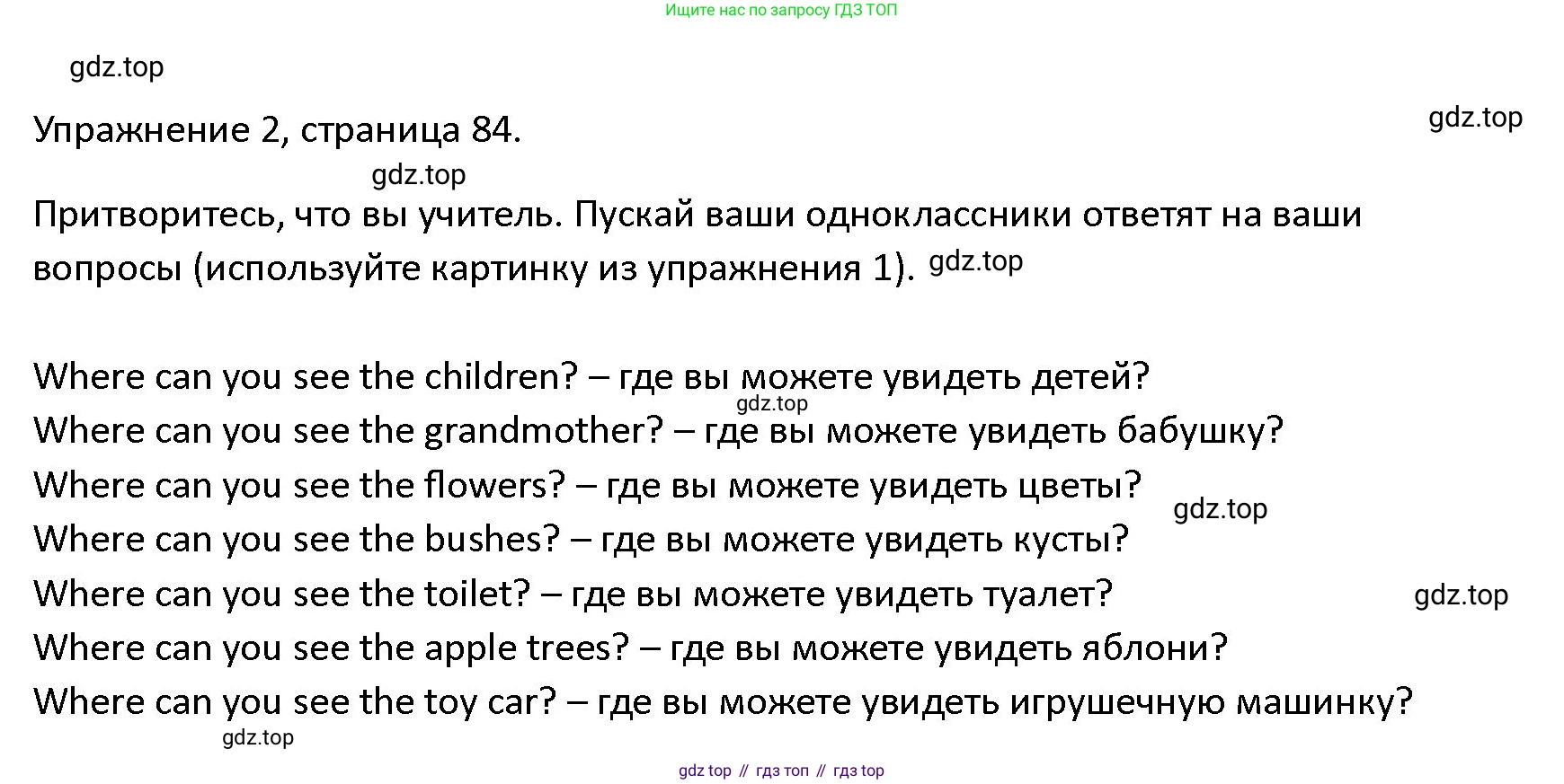 ГДЗ Английский язык (english), 4 класс Учебник (Student's book), авторы: Верещагина Ирина Николаевна (Vereshchagina Irina), Афанасьева Ольга Васильевна (Afanasyeva Olga), издательство Просвещение, Москва, 2023, серого цвета, Часть ( Part) 1, страница 84, номер 2, Решение 1