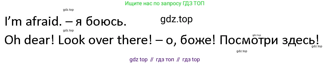 ГДЗ Английский язык (english), 4 класс Учебник (Student's book), авторы: Верещагина Ирина Николаевна (Vereshchagina Irina), Афанасьева Ольга Васильевна (Afanasyeva Olga), издательство Просвещение, Москва, 2023, серого цвета, Часть ( Part) 1, страница 88, номер 20, Решение 1 (продолжение 2)