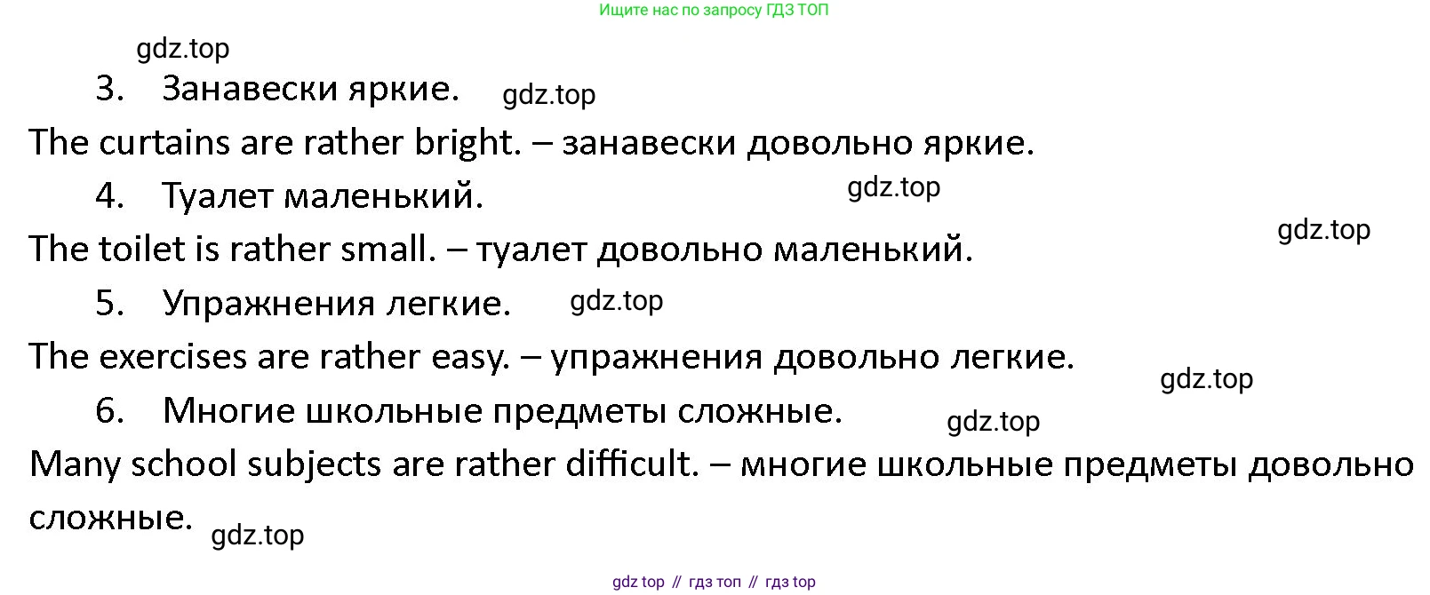 ГДЗ Английский язык (english), 4 класс Учебник (Student's book), авторы: Верещагина Ирина Николаевна (Vereshchagina Irina), Афанасьева Ольга Васильевна (Afanasyeva Olga), издательство Просвещение, Москва, 2023, серого цвета, Часть ( Part) 1, страница 84, номер 3, Решение 1 (продолжение 2)