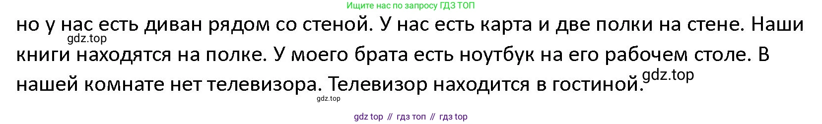 ГДЗ Английский язык (english), 4 класс Учебник (Student's book), авторы: Верещагина Ирина Николаевна (Vereshchagina Irina), Афанасьева Ольга Васильевна (Afanasyeva Olga), издательство Просвещение, Москва, 2023, серого цвета, Часть ( Part) 1, страница 85, номер 4, Решение 1 (продолжение 2)