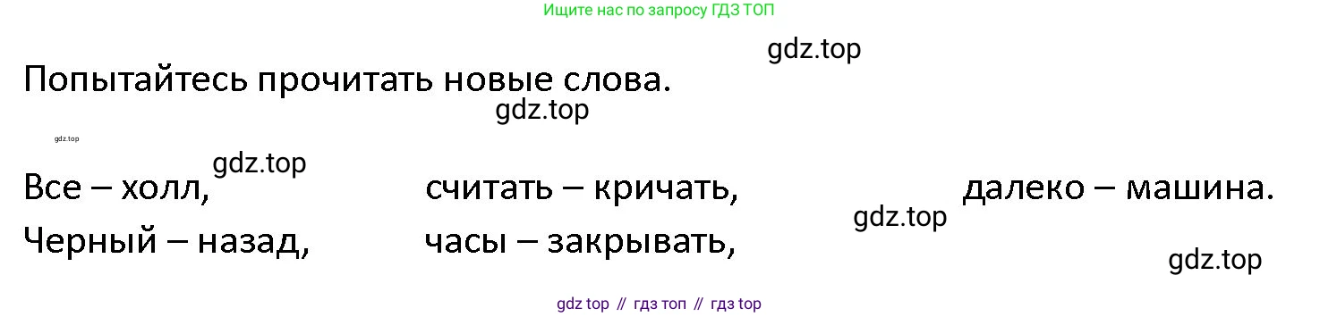 ГДЗ Английский язык (english), 4 класс Учебник (Student's book), авторы: Верещагина Ирина Николаевна (Vereshchagina Irina), Афанасьева Ольга Васильевна (Afanasyeva Olga), издательство Просвещение, Москва, 2023, серого цвета, Часть ( Part) 1, страница 85, номер 6, Решение 1