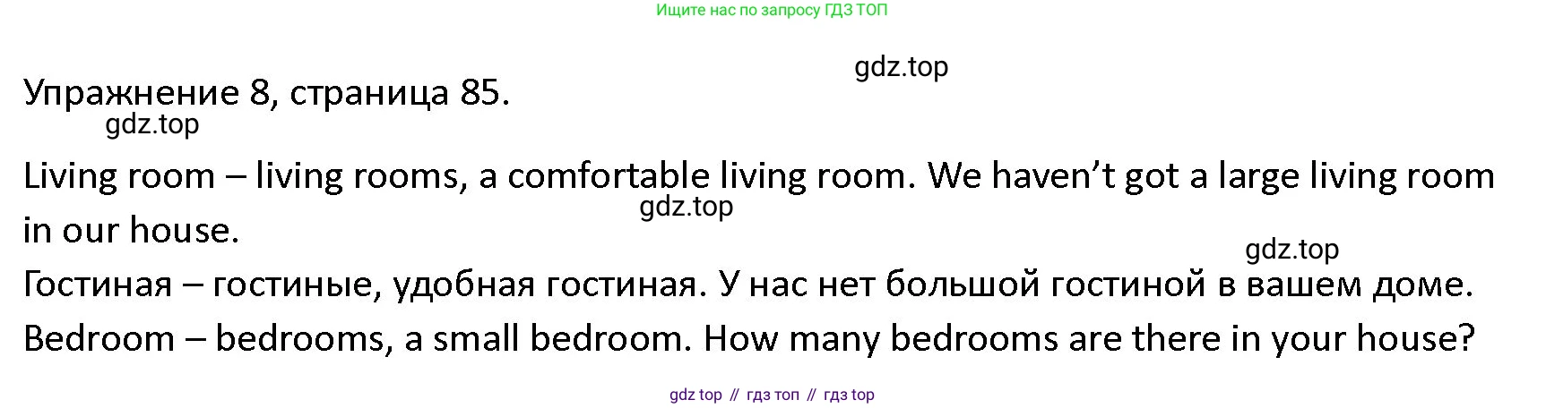 ГДЗ Английский язык (english), 4 класс Учебник (Student's book), авторы: Верещагина Ирина Николаевна (Vereshchagina Irina), Афанасьева Ольга Васильевна (Afanasyeva Olga), издательство Просвещение, Москва, 2023, серого цвета, Часть ( Part) 1, страница 85, номер 8, Решение 1