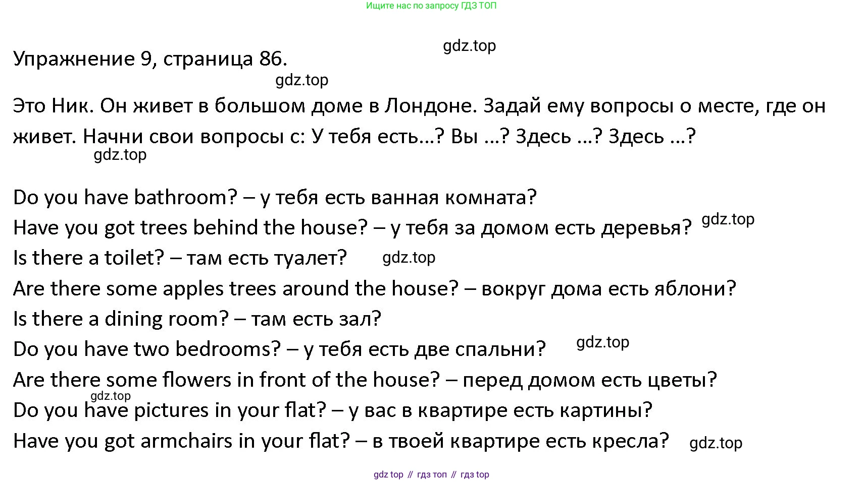 ГДЗ Английский язык (english), 4 класс Учебник (Student's book), авторы: Верещагина Ирина Николаевна (Vereshchagina Irina), Афанасьева Ольга Васильевна (Afanasyeva Olga), издательство Просвещение, Москва, 2023, серого цвета, Часть ( Part) 1, страница 86, номер 9, Решение 1